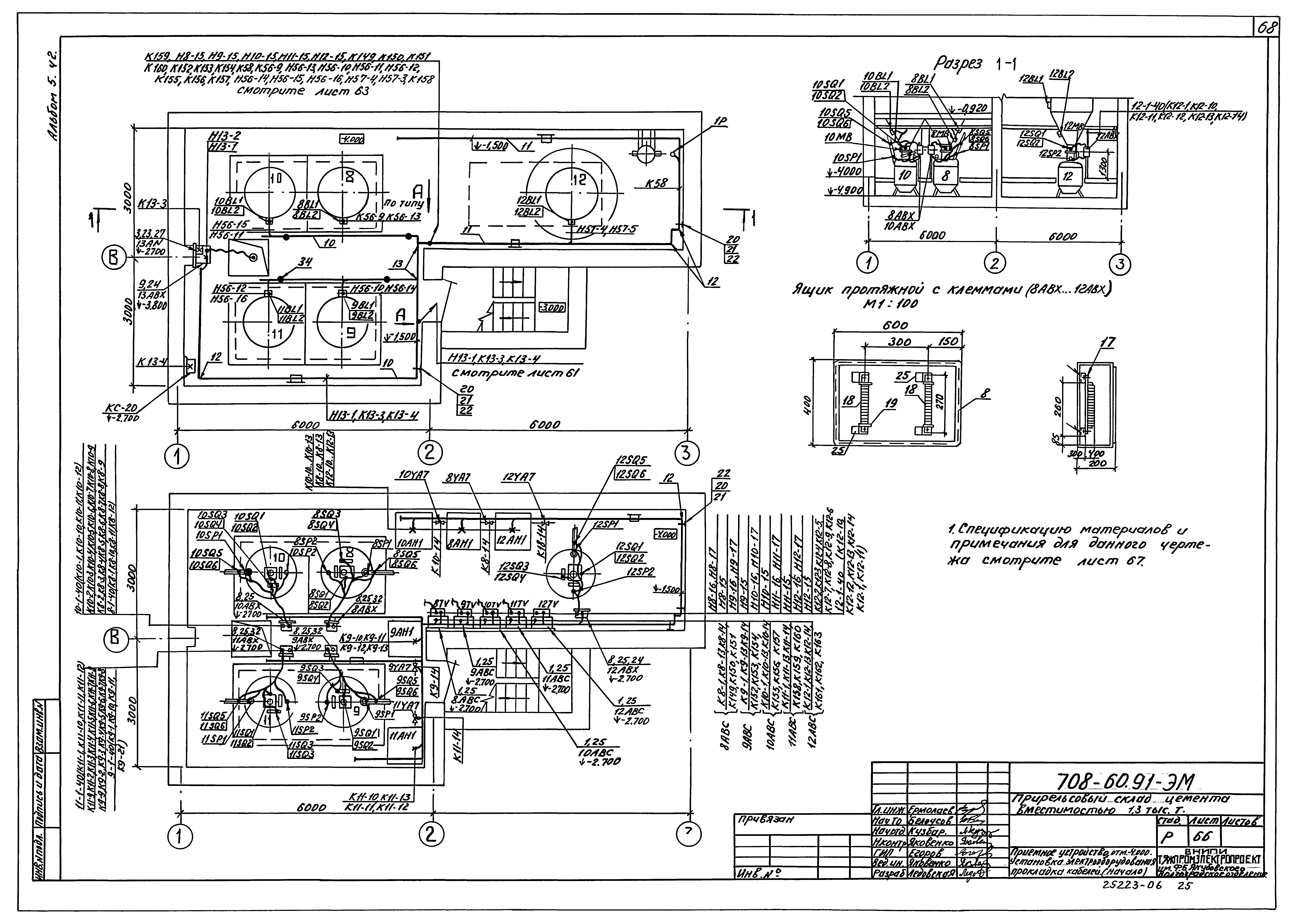 Типовой проект 708-60.91