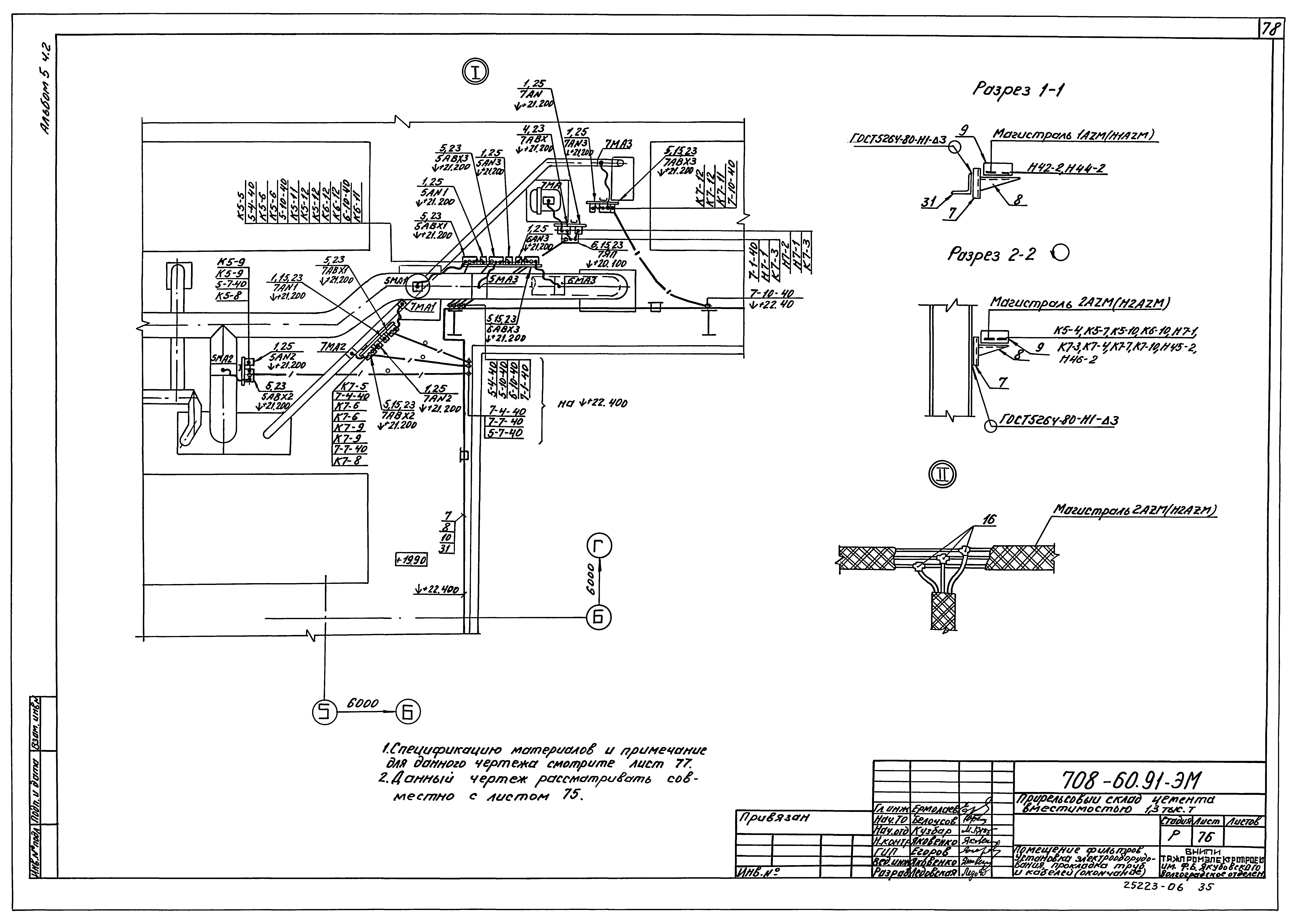 Типовой проект 708-60.91