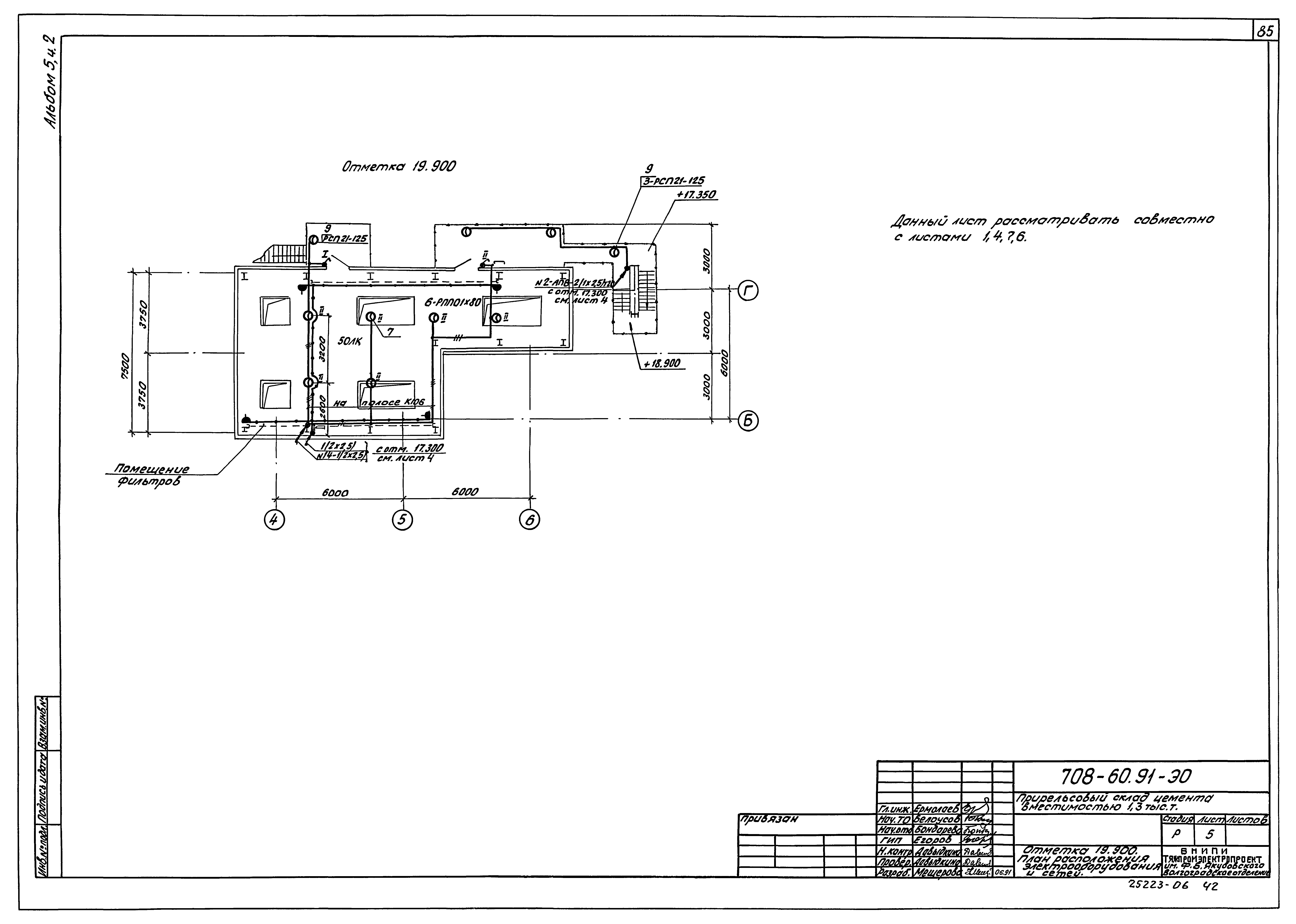 Типовой проект 708-60.91
