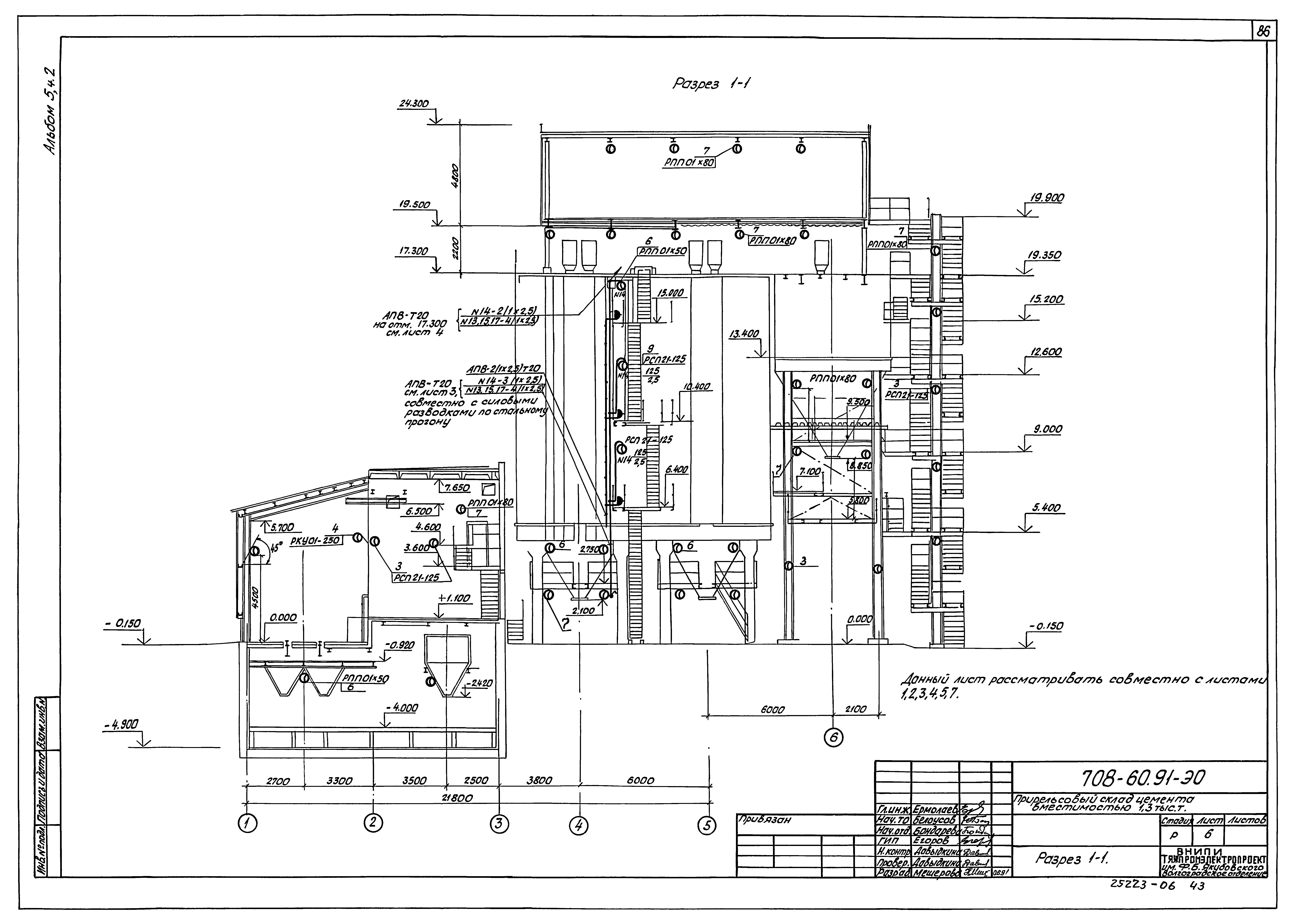 Типовой проект 708-60.91