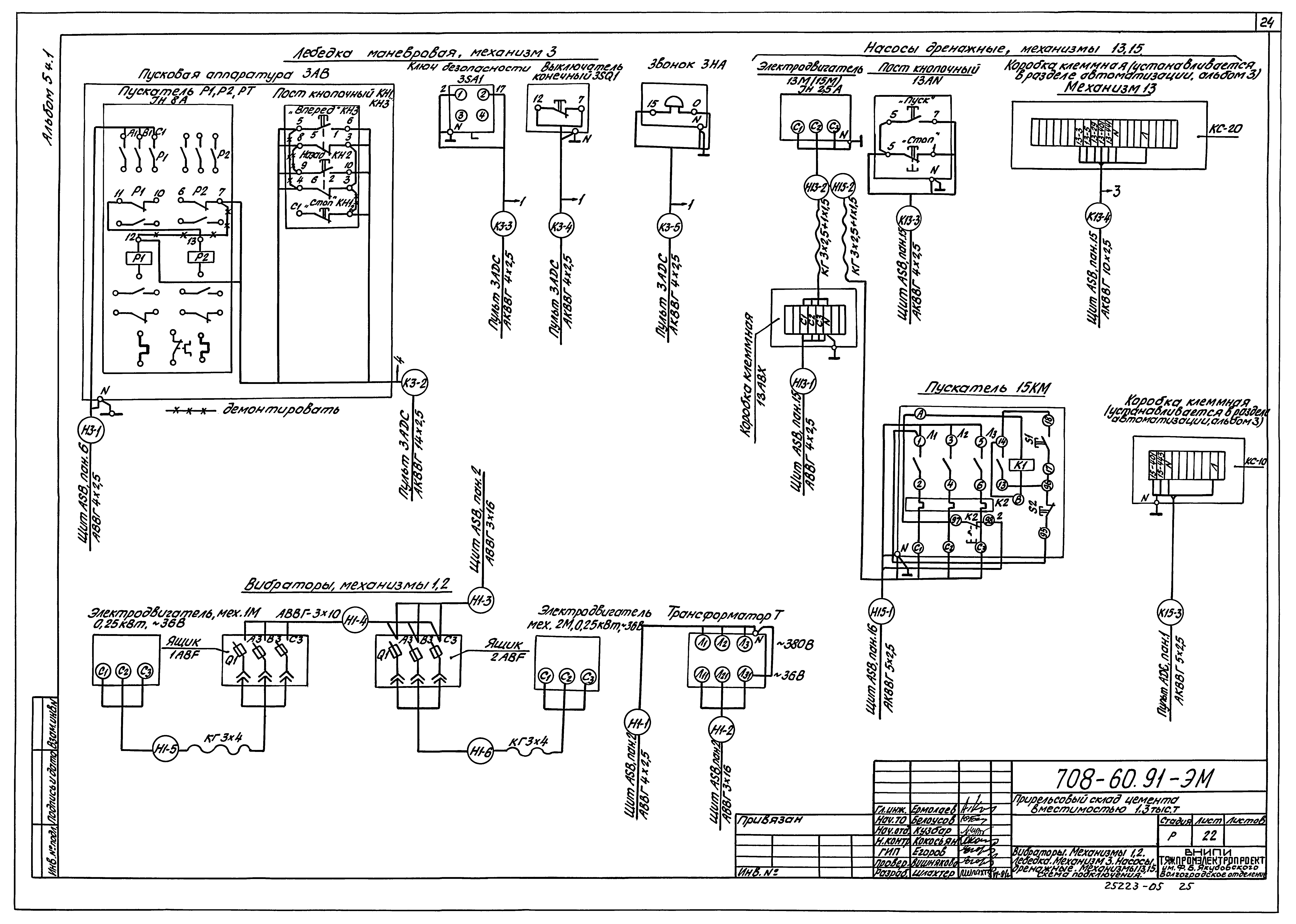 Типовой проект 708-60.91