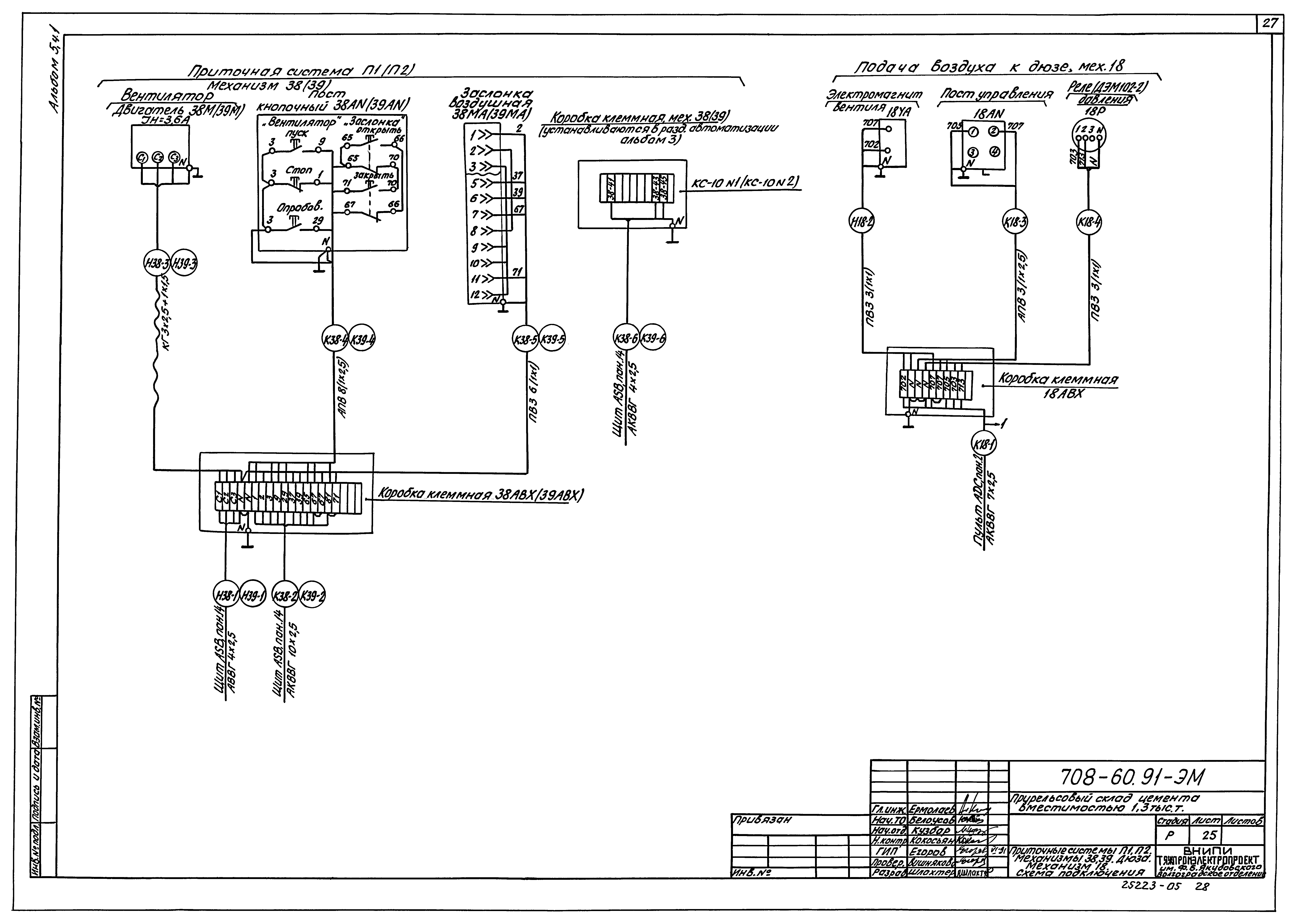 Типовой проект 708-60.91