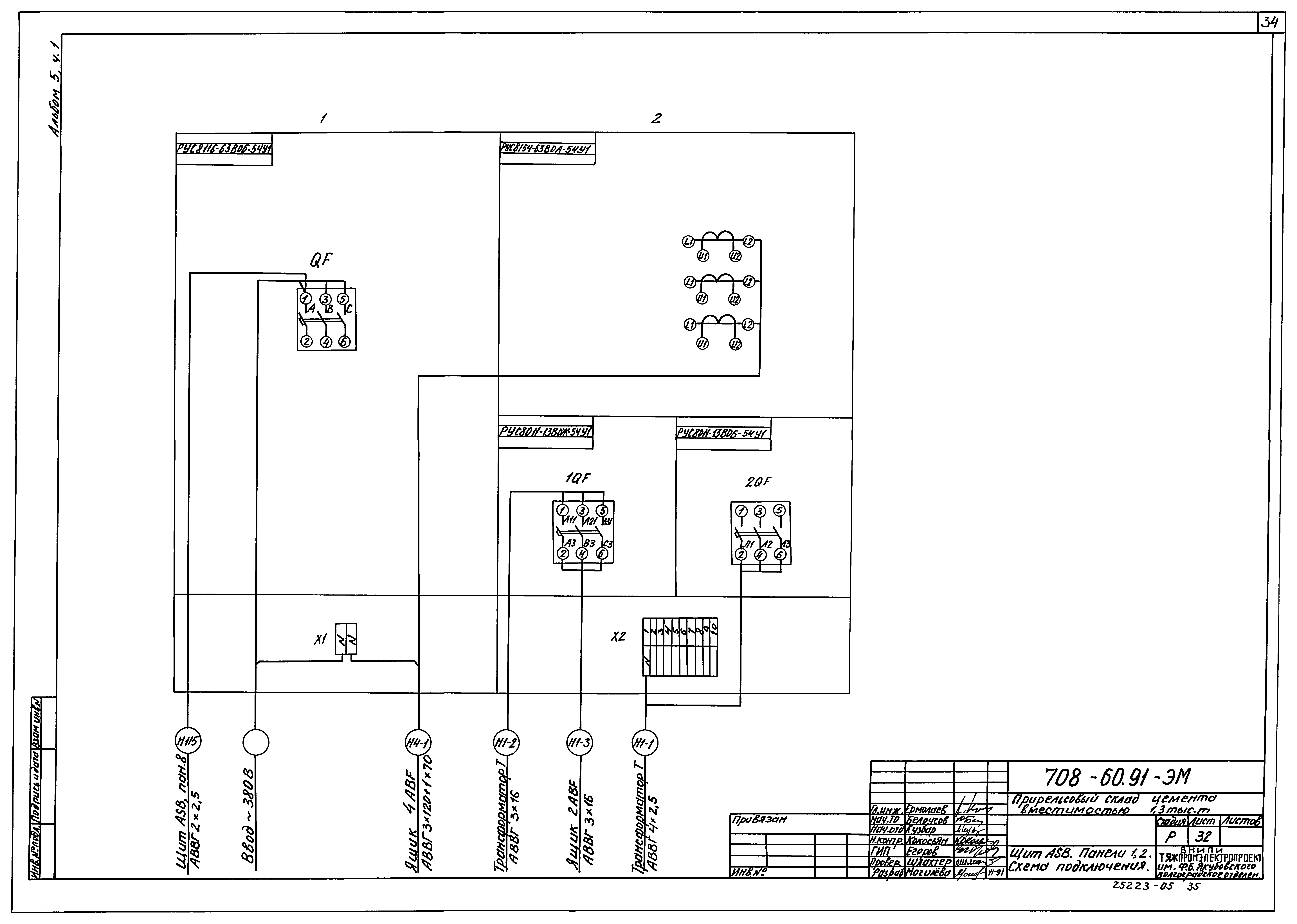 Типовой проект 708-60.91