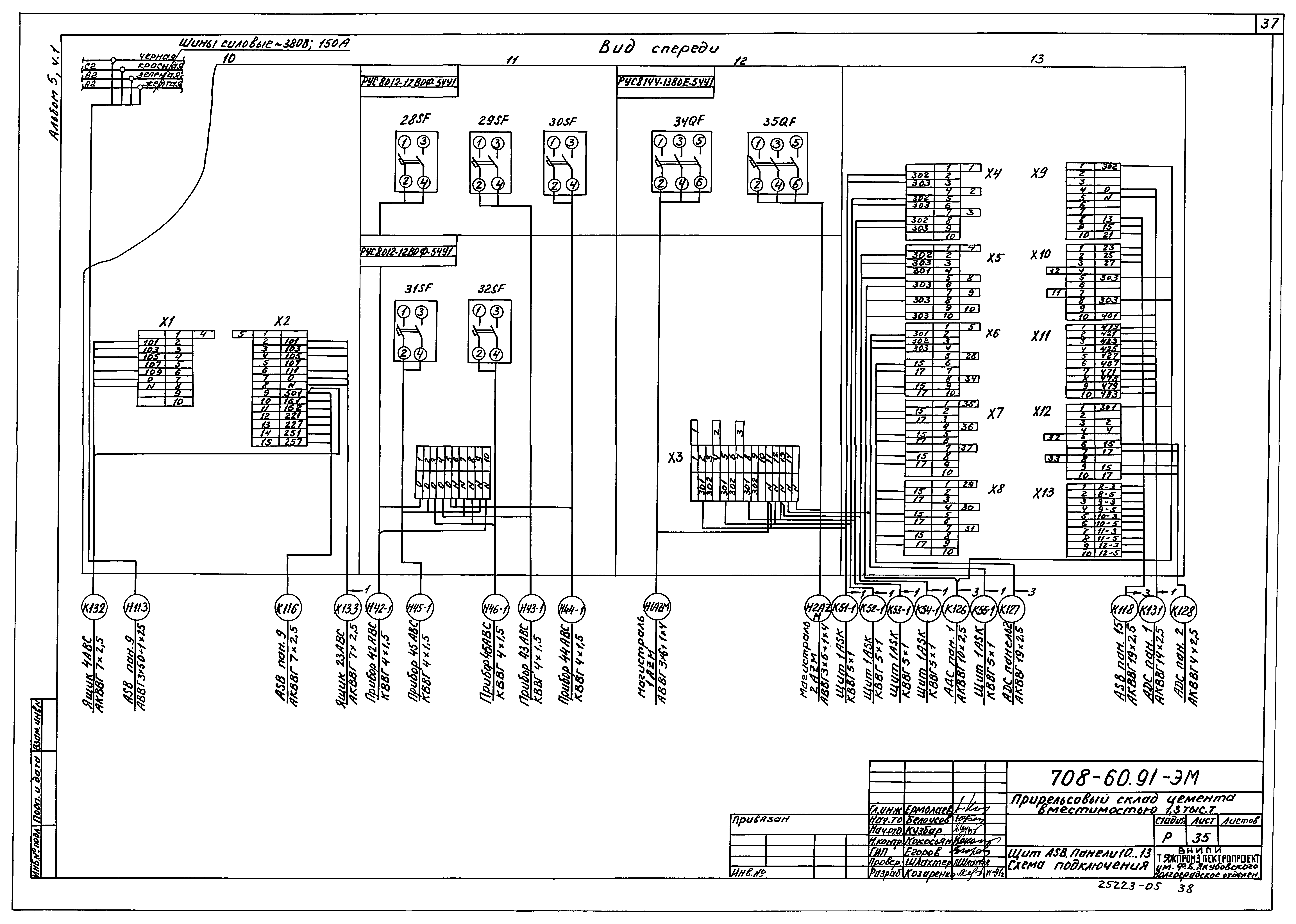 Типовой проект 708-60.91