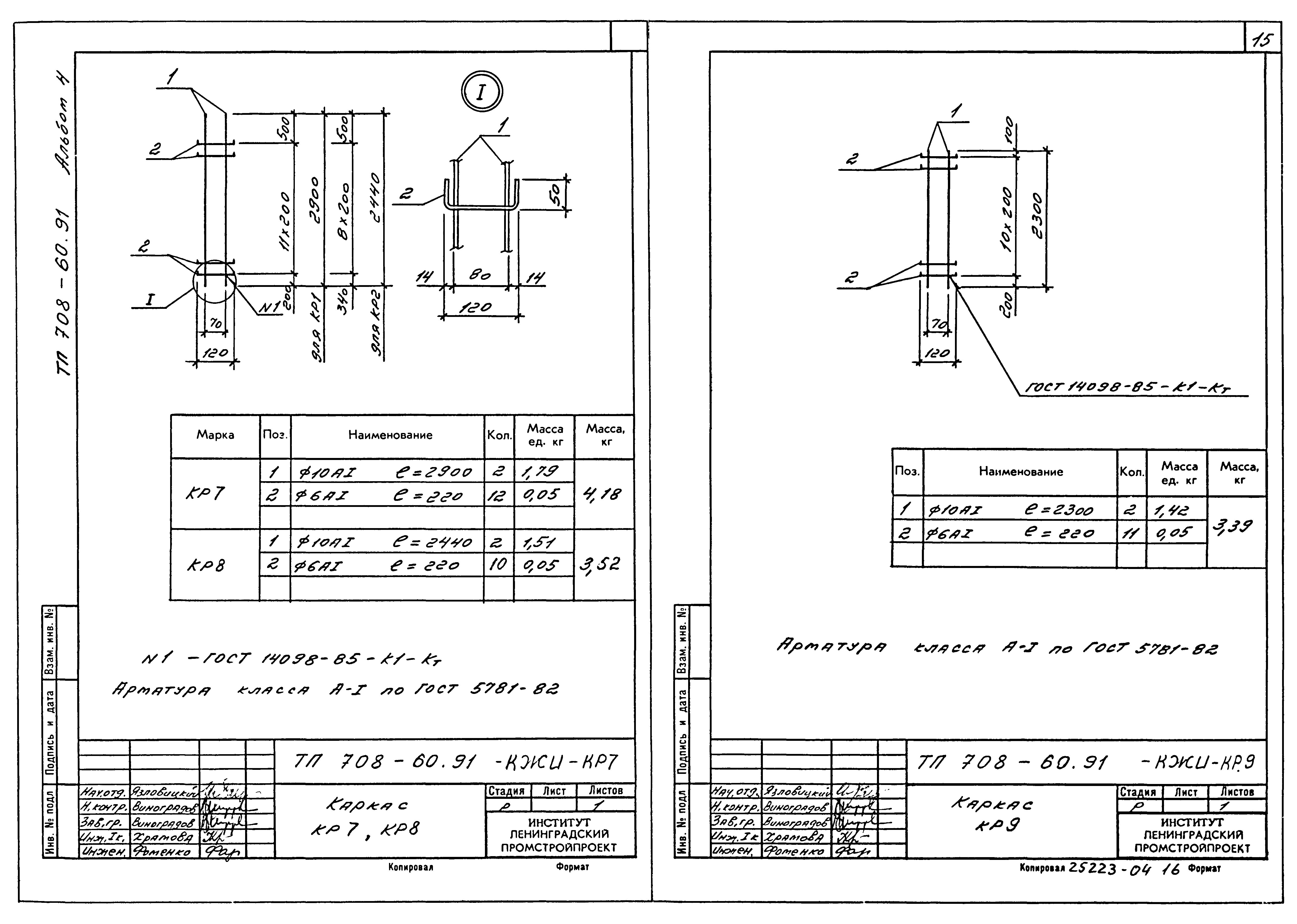Типовой проект 708-60.91