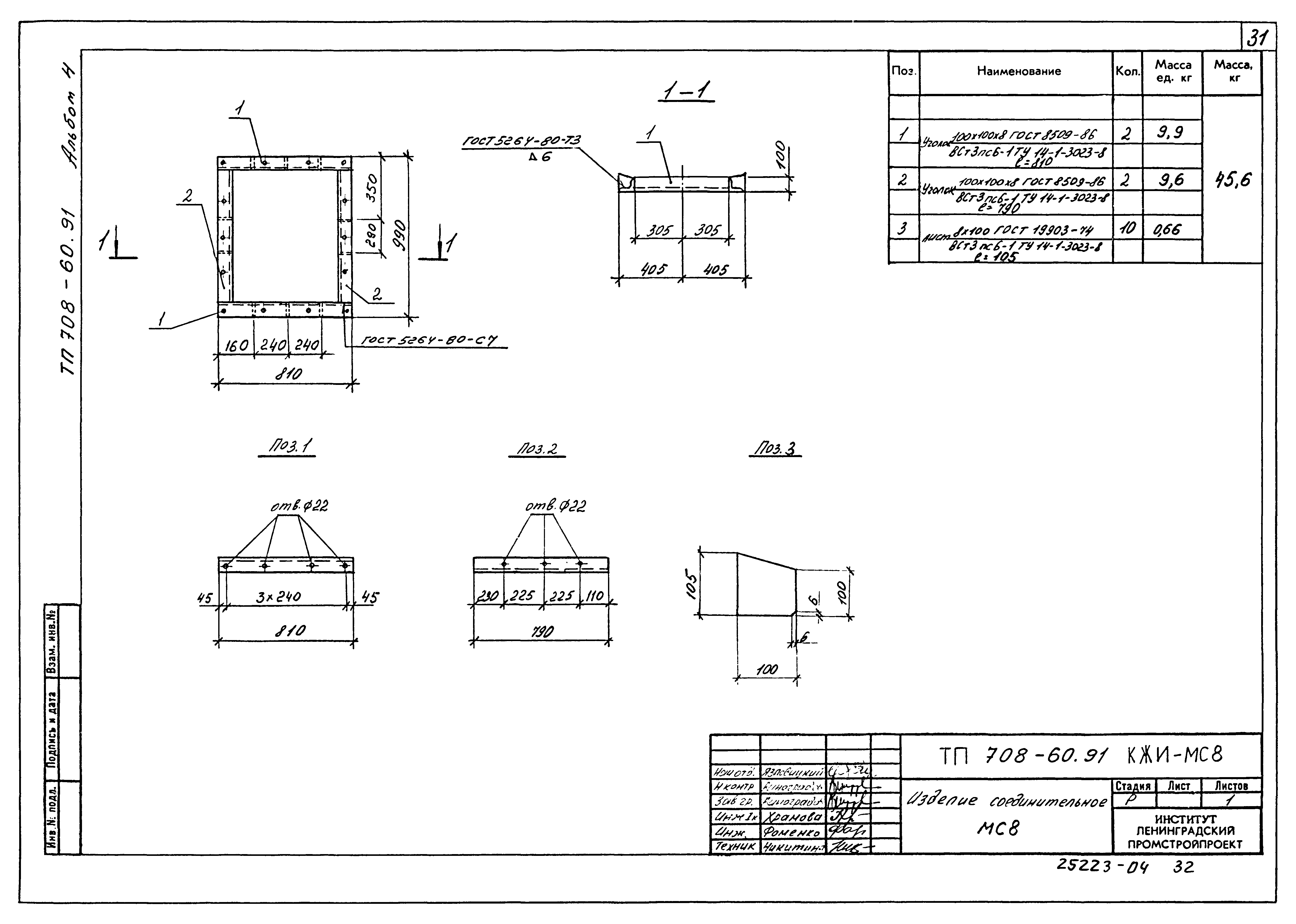 Типовой проект 708-60.91