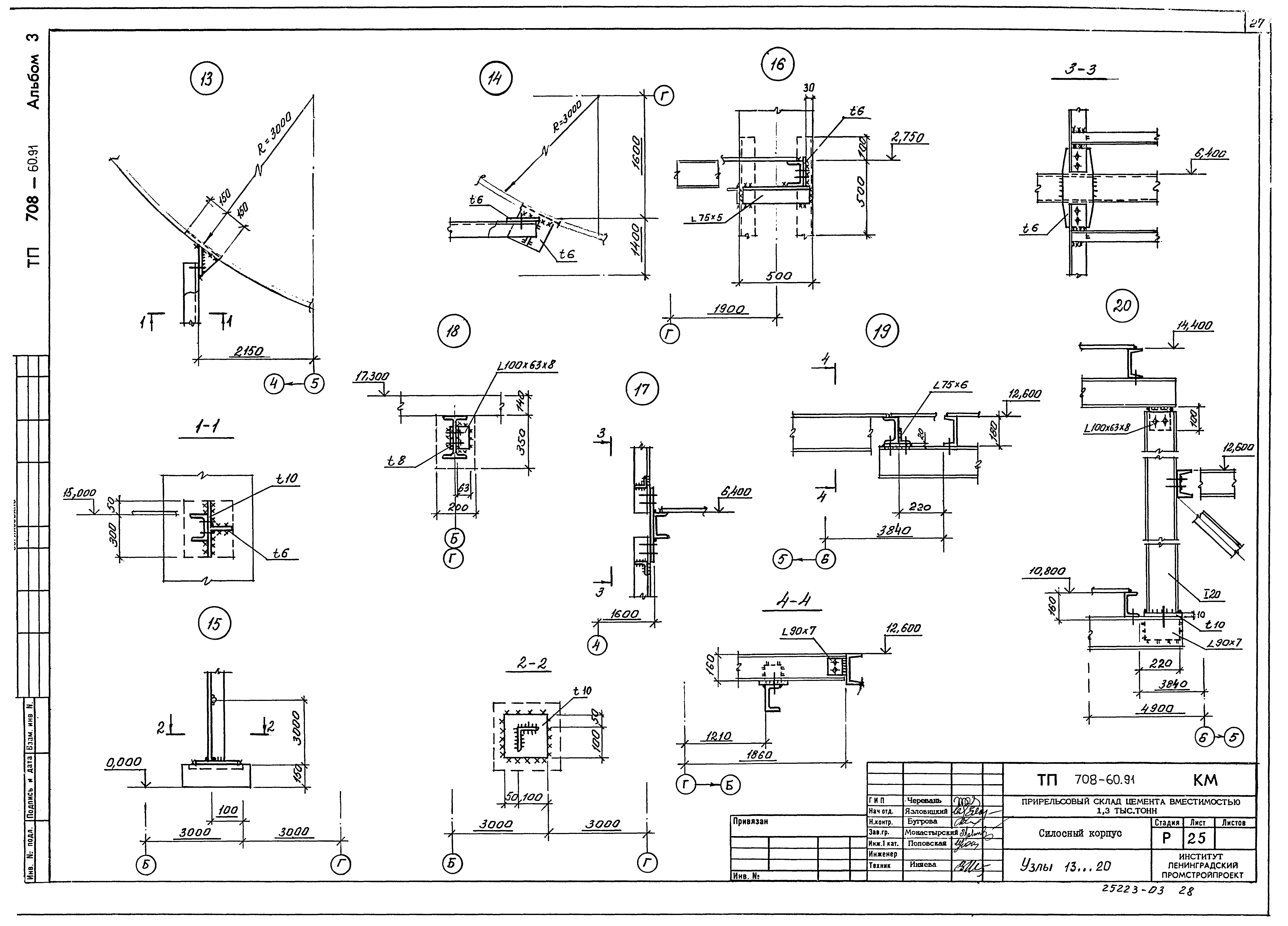 Типовой проект 708-60.91