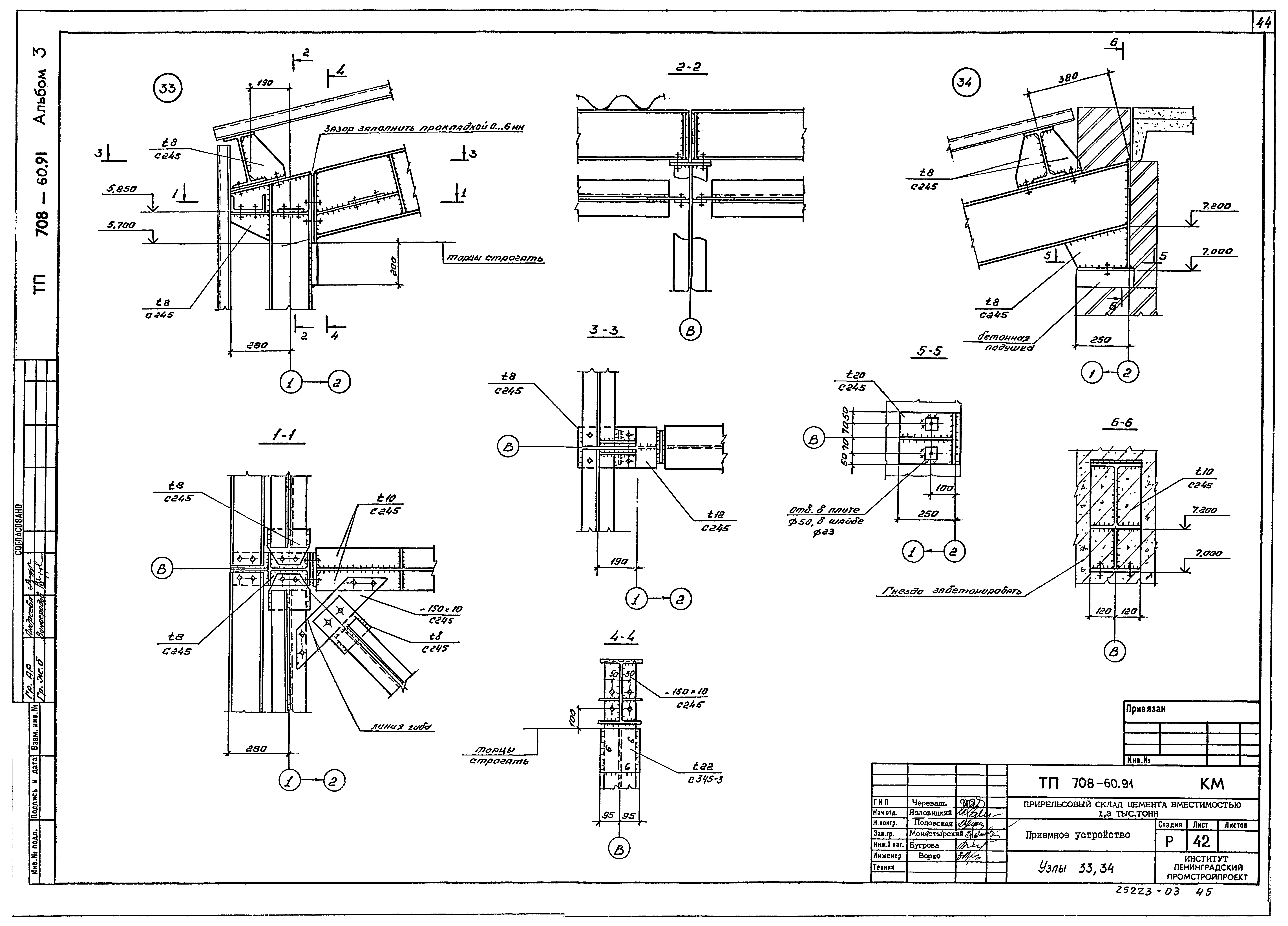 Типовой проект 708-60.91