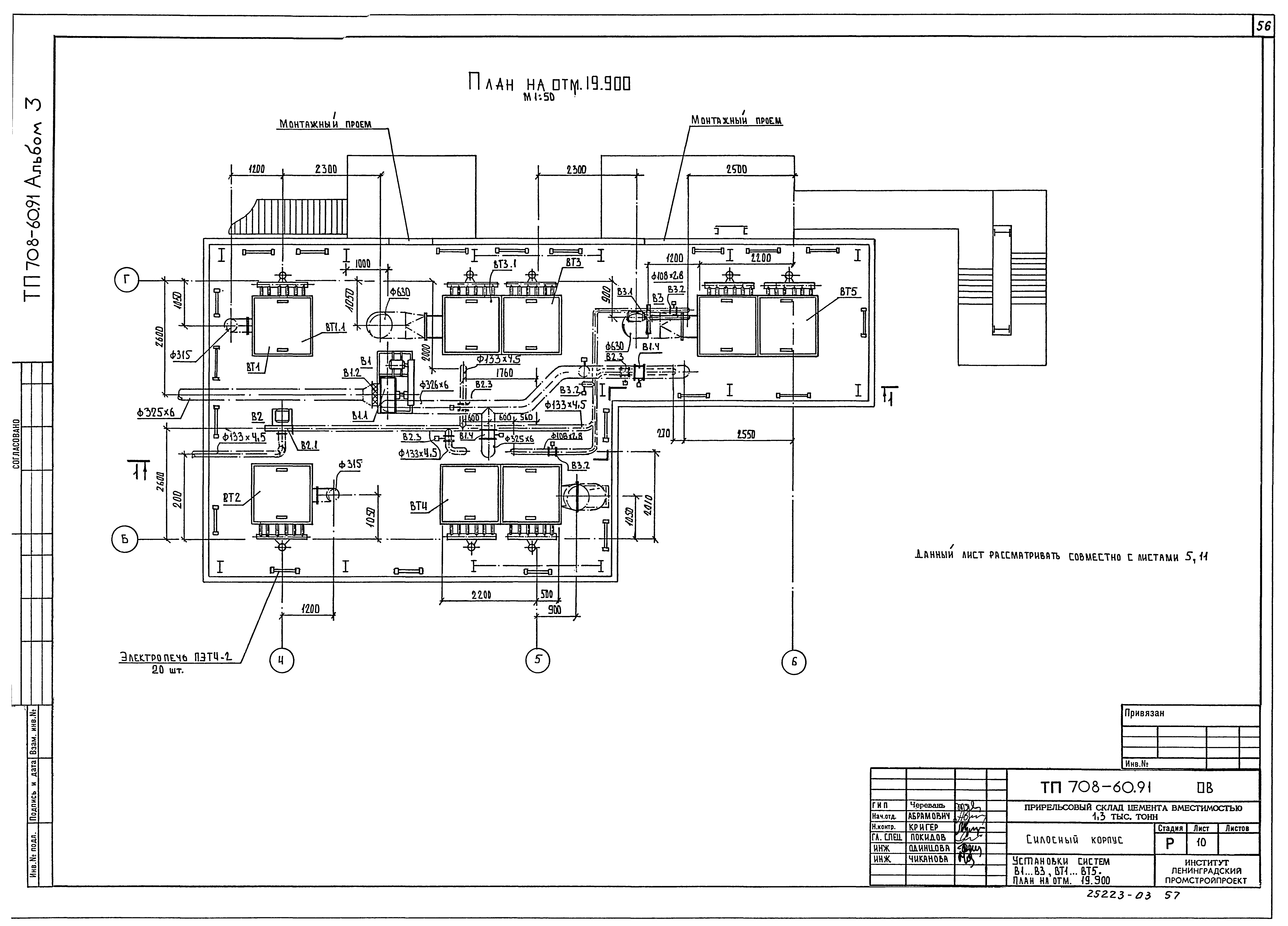 Типовой проект 708-60.91