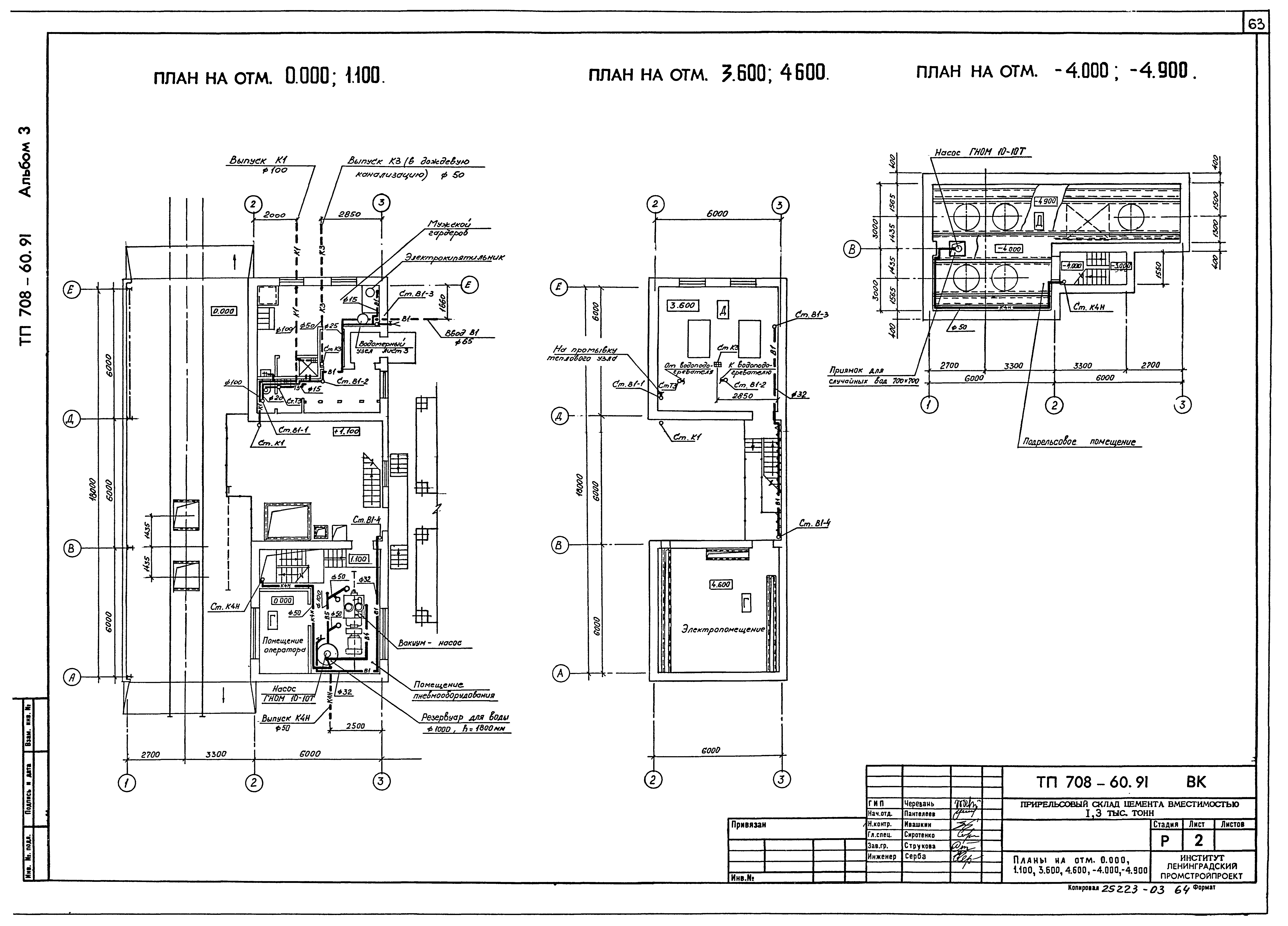 Типовой проект 708-60.91