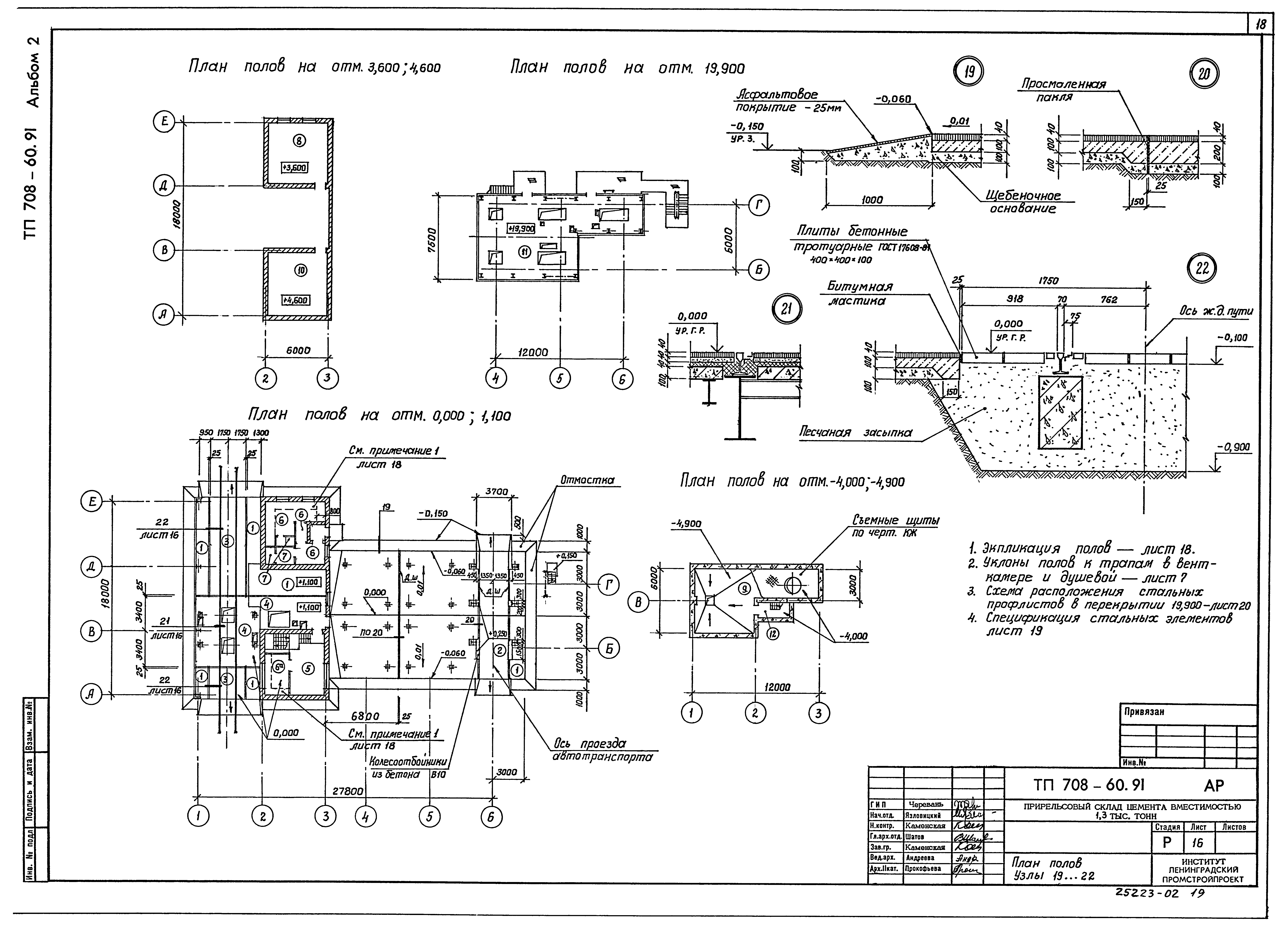Типовой проект 708-60.91