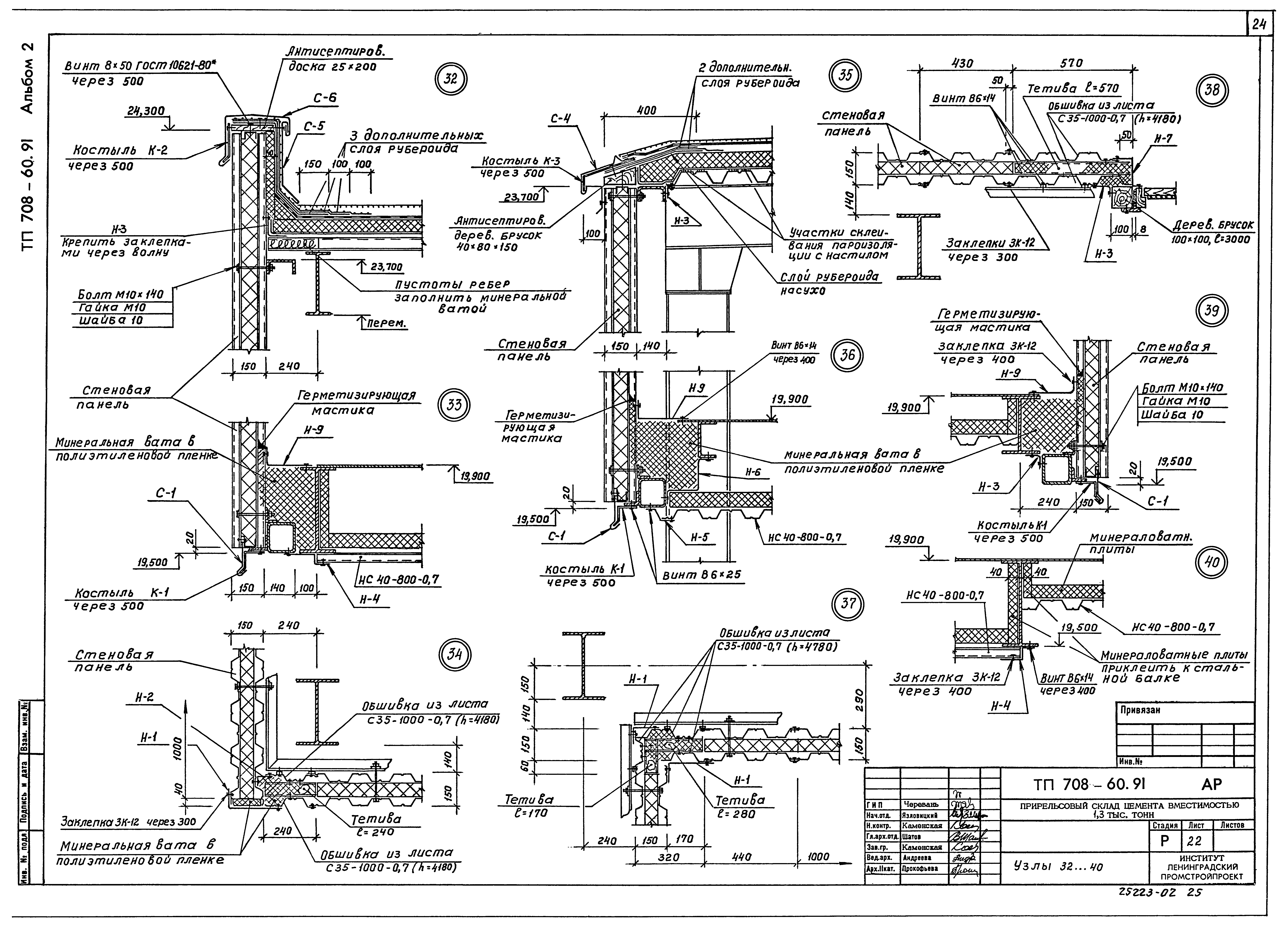 Типовой проект 708-60.91