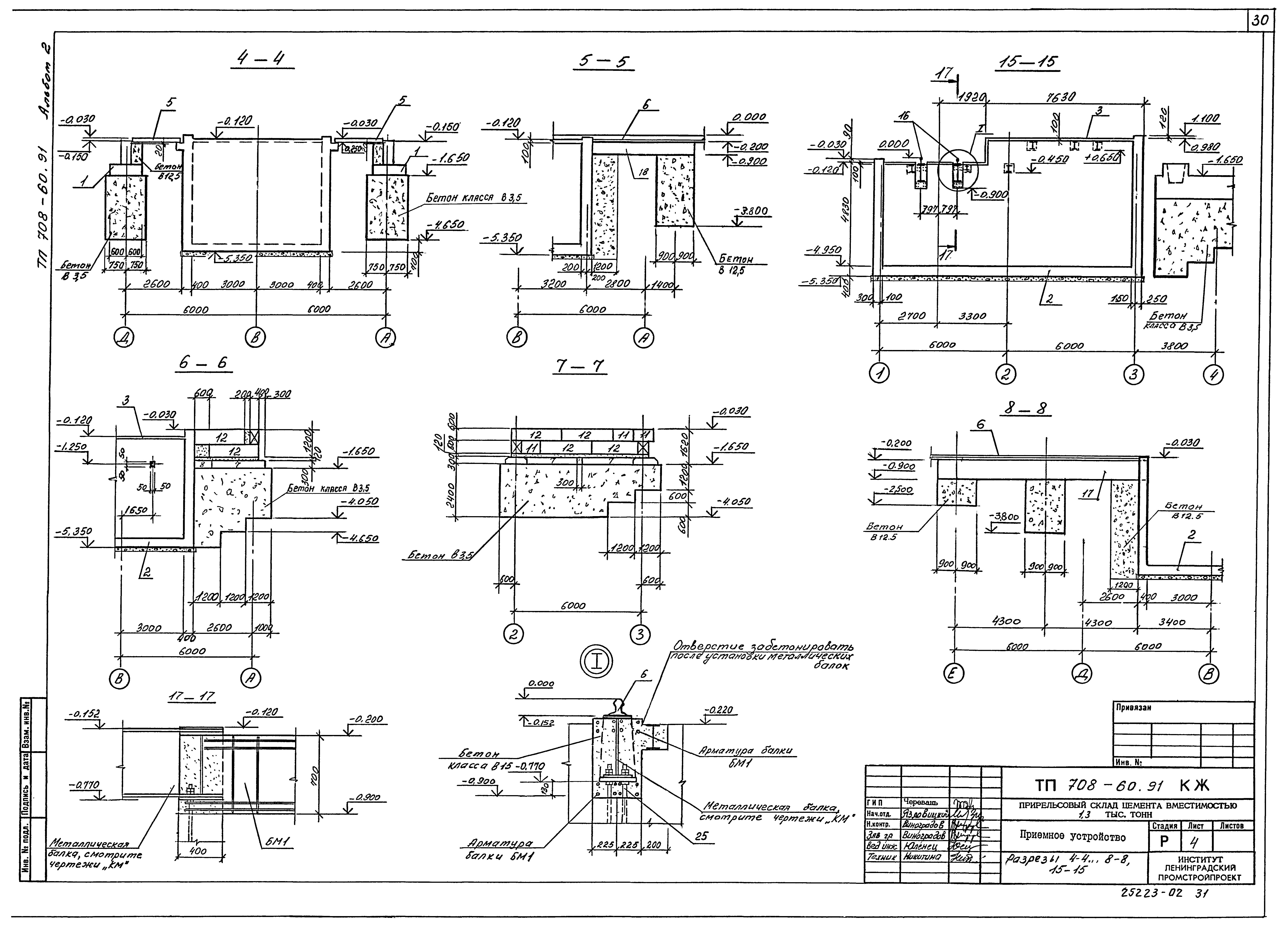 Типовой проект 708-60.91