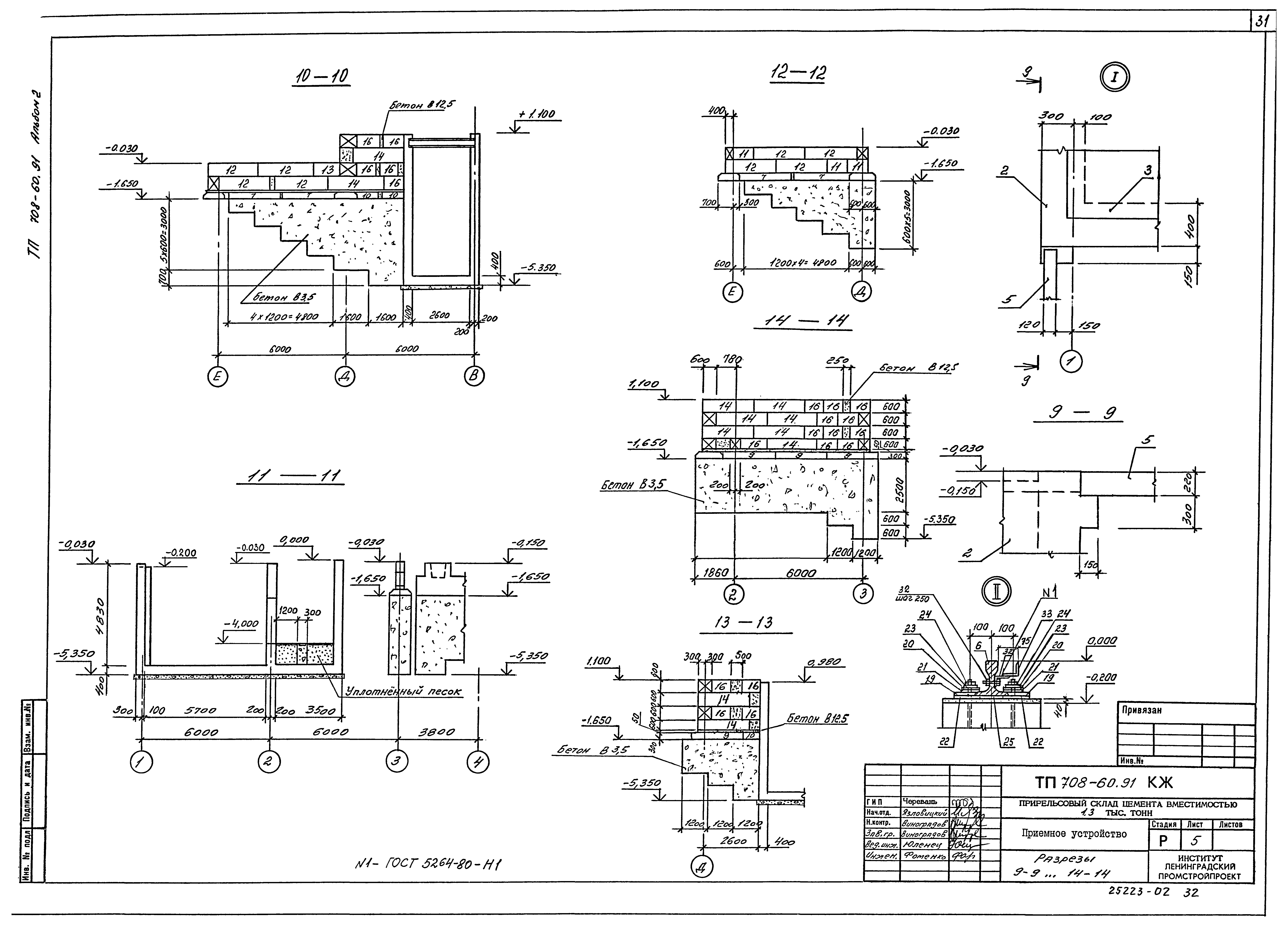 Типовой проект 708-60.91