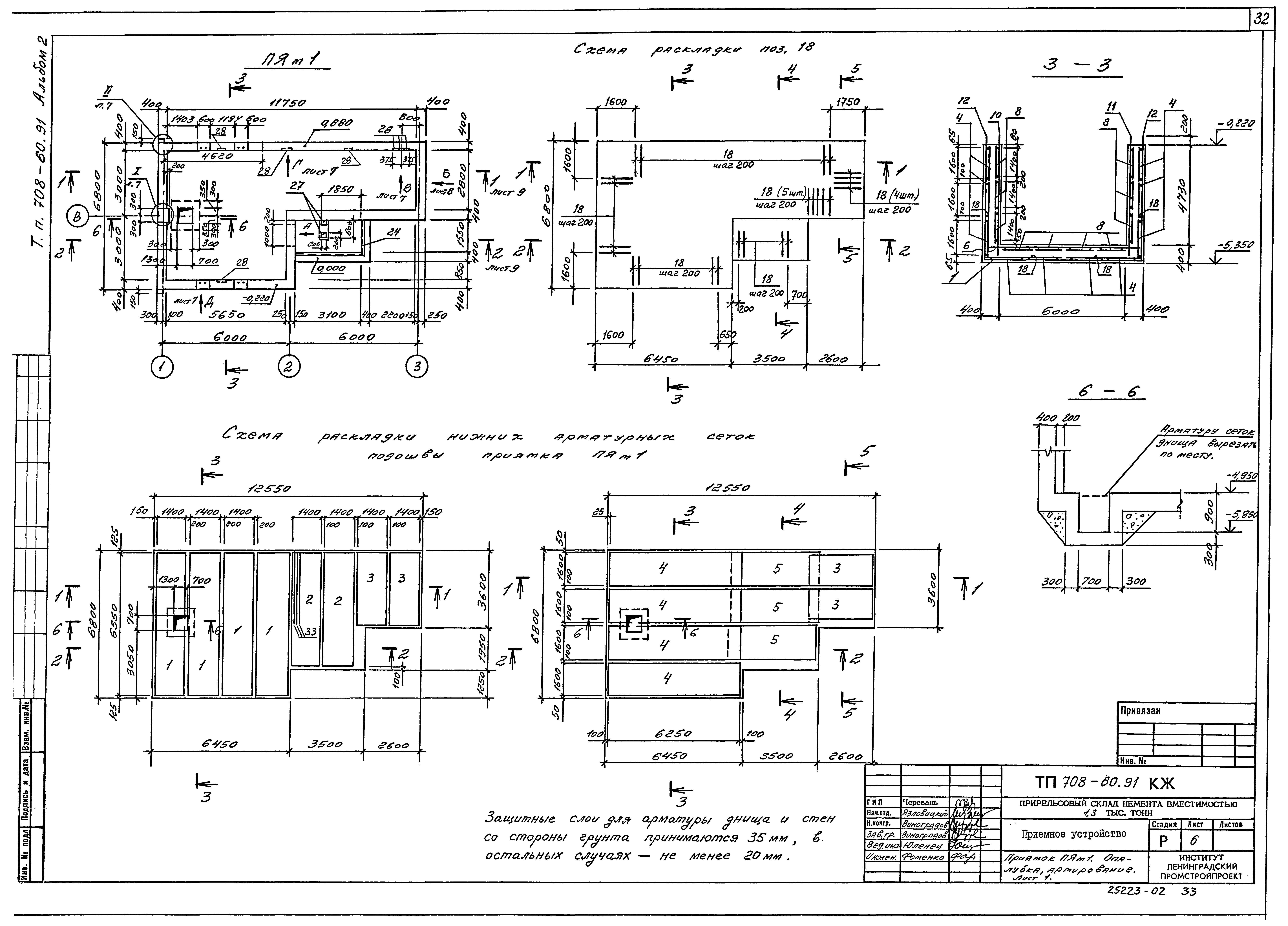 Типовой проект 708-60.91
