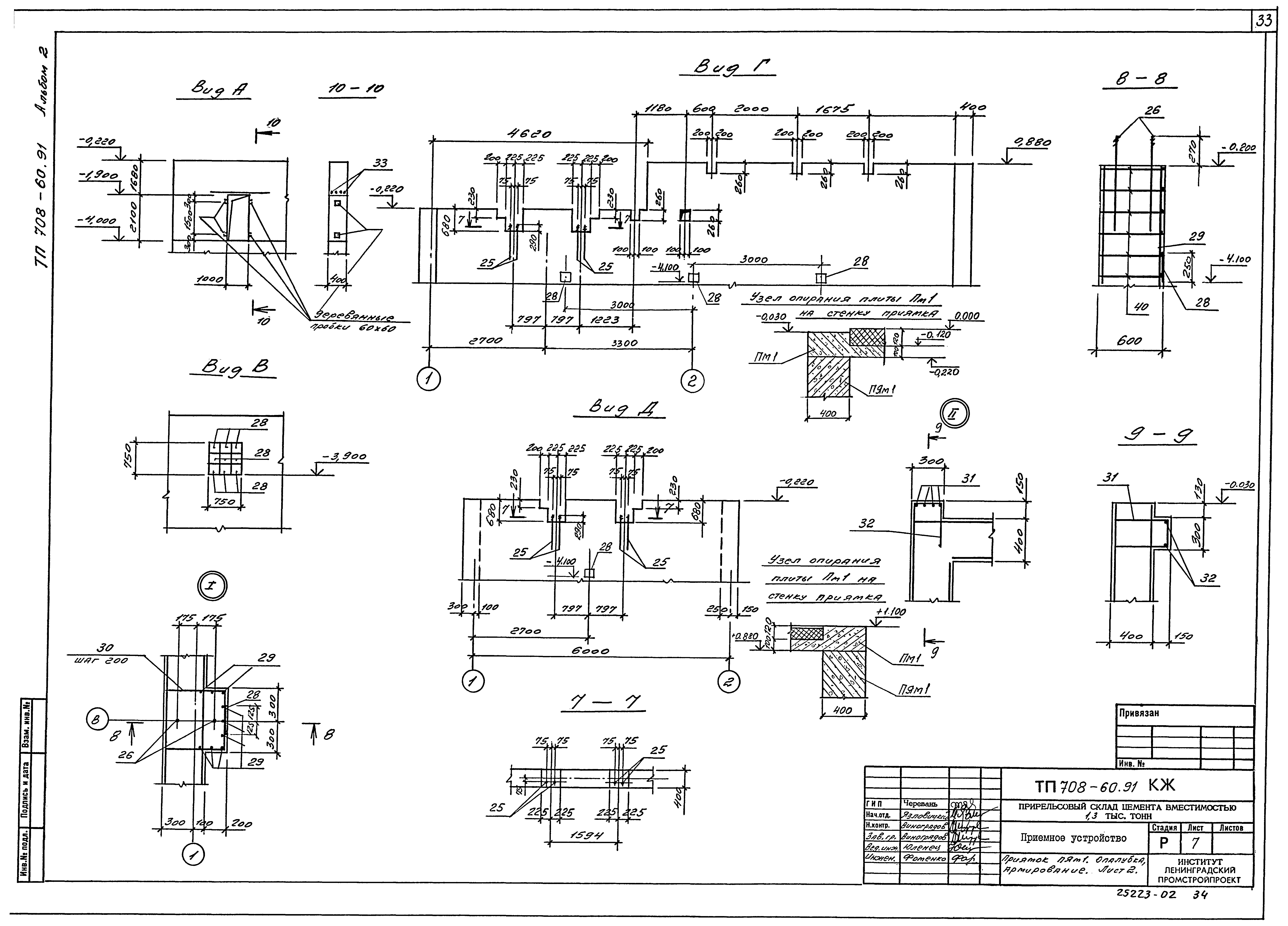 Типовой проект 708-60.91