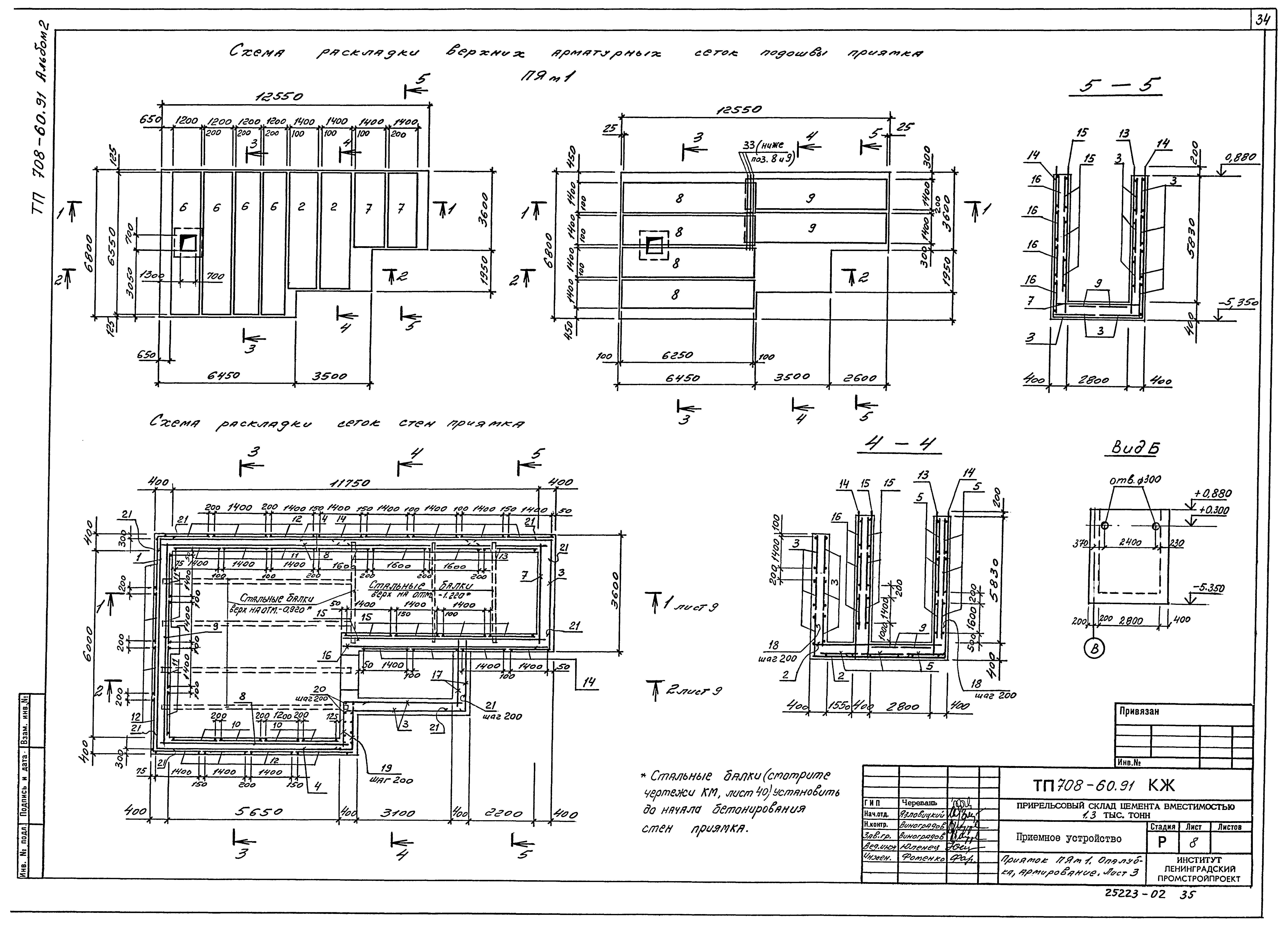 Типовой проект 708-60.91