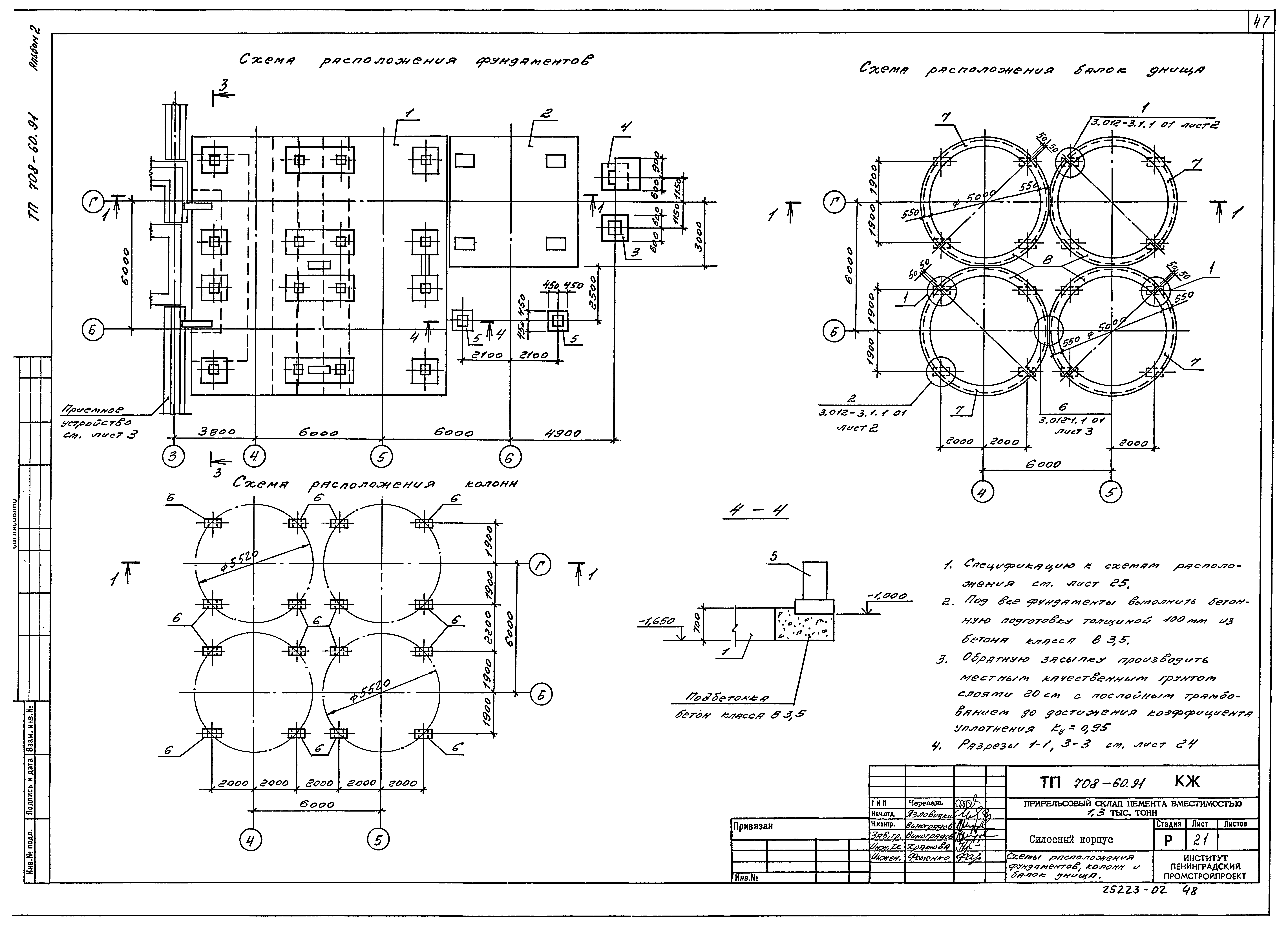 Типовой проект 708-60.91