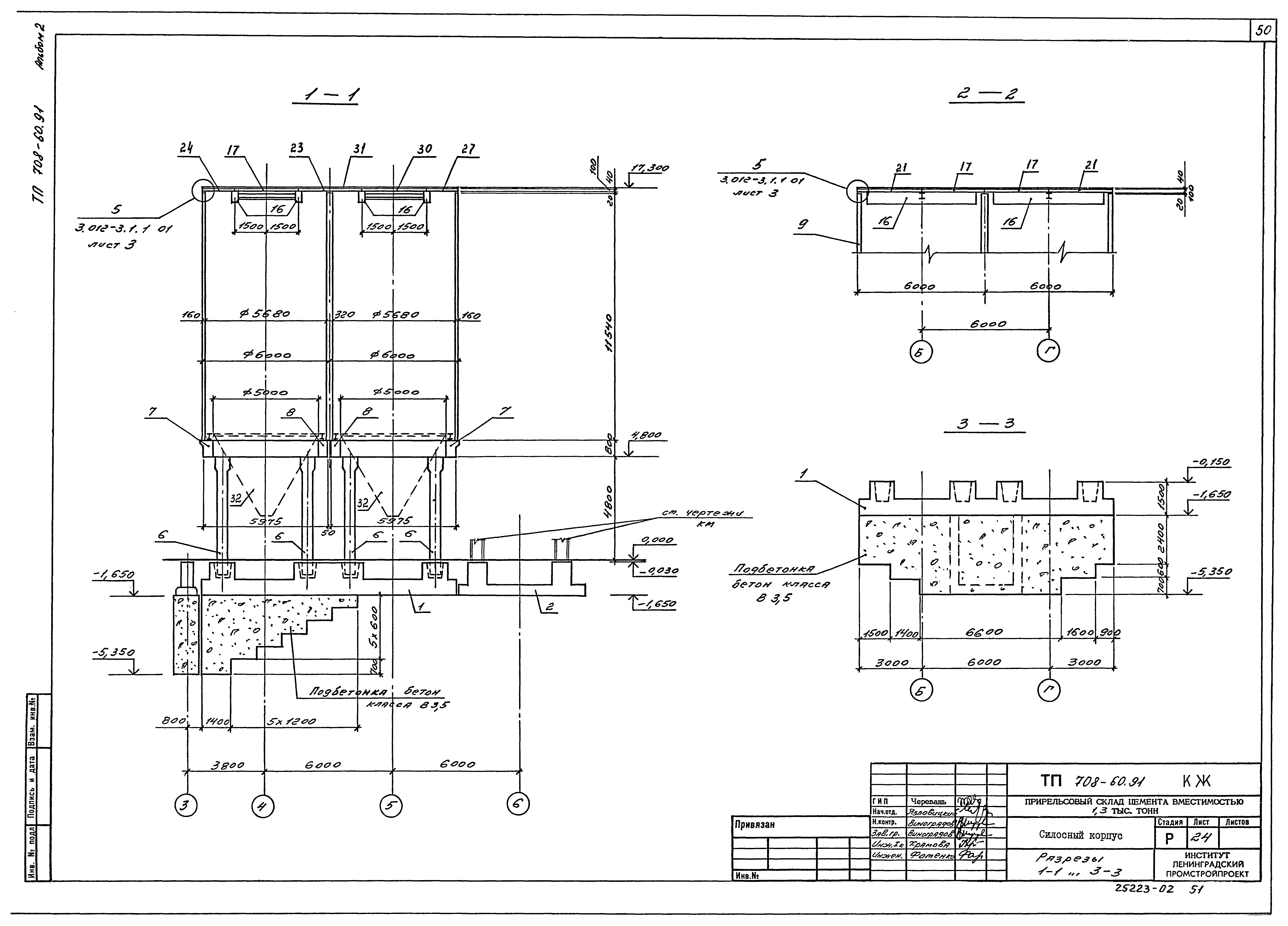 Типовой проект 708-60.91