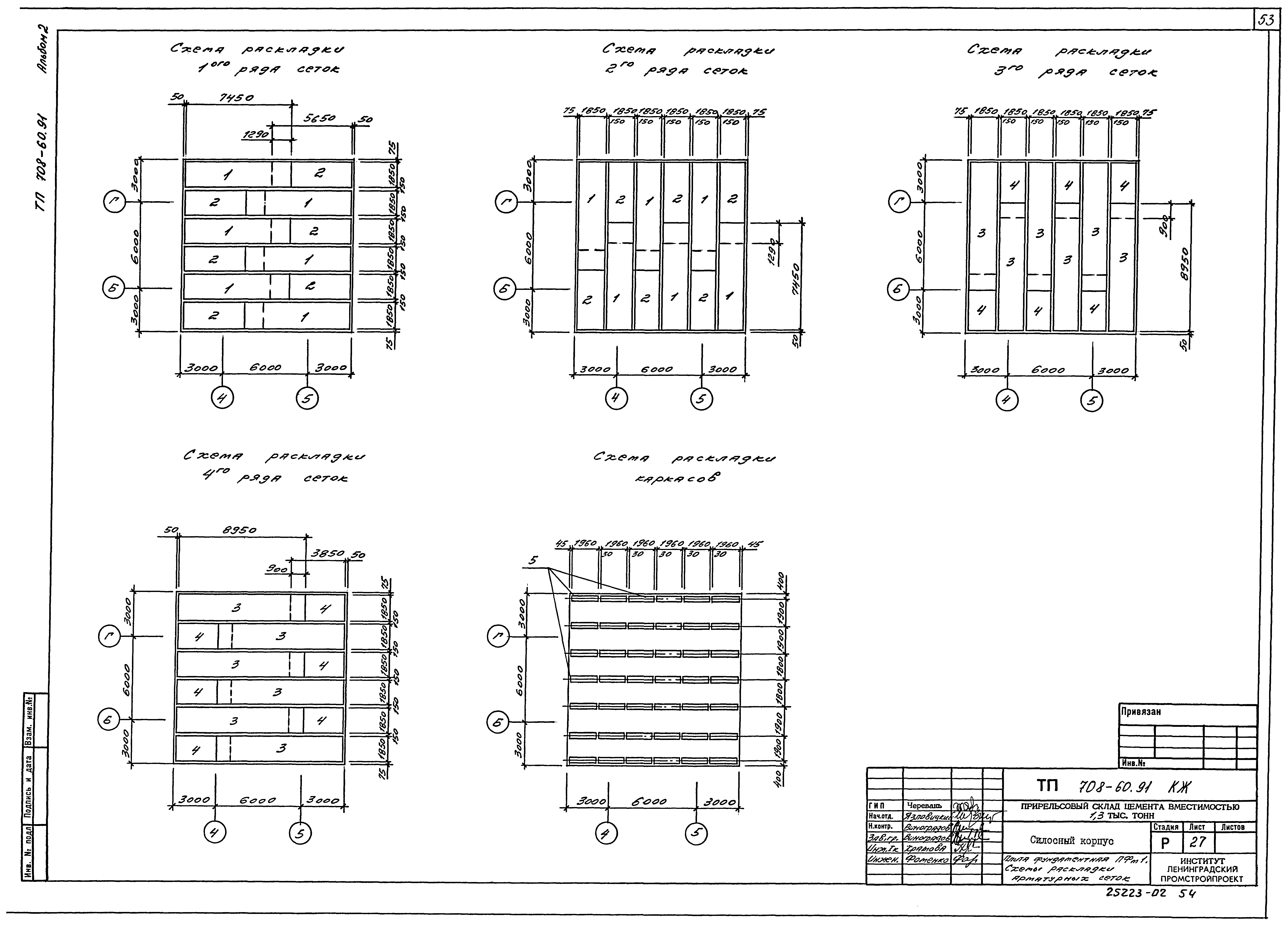 Типовой проект 708-60.91
