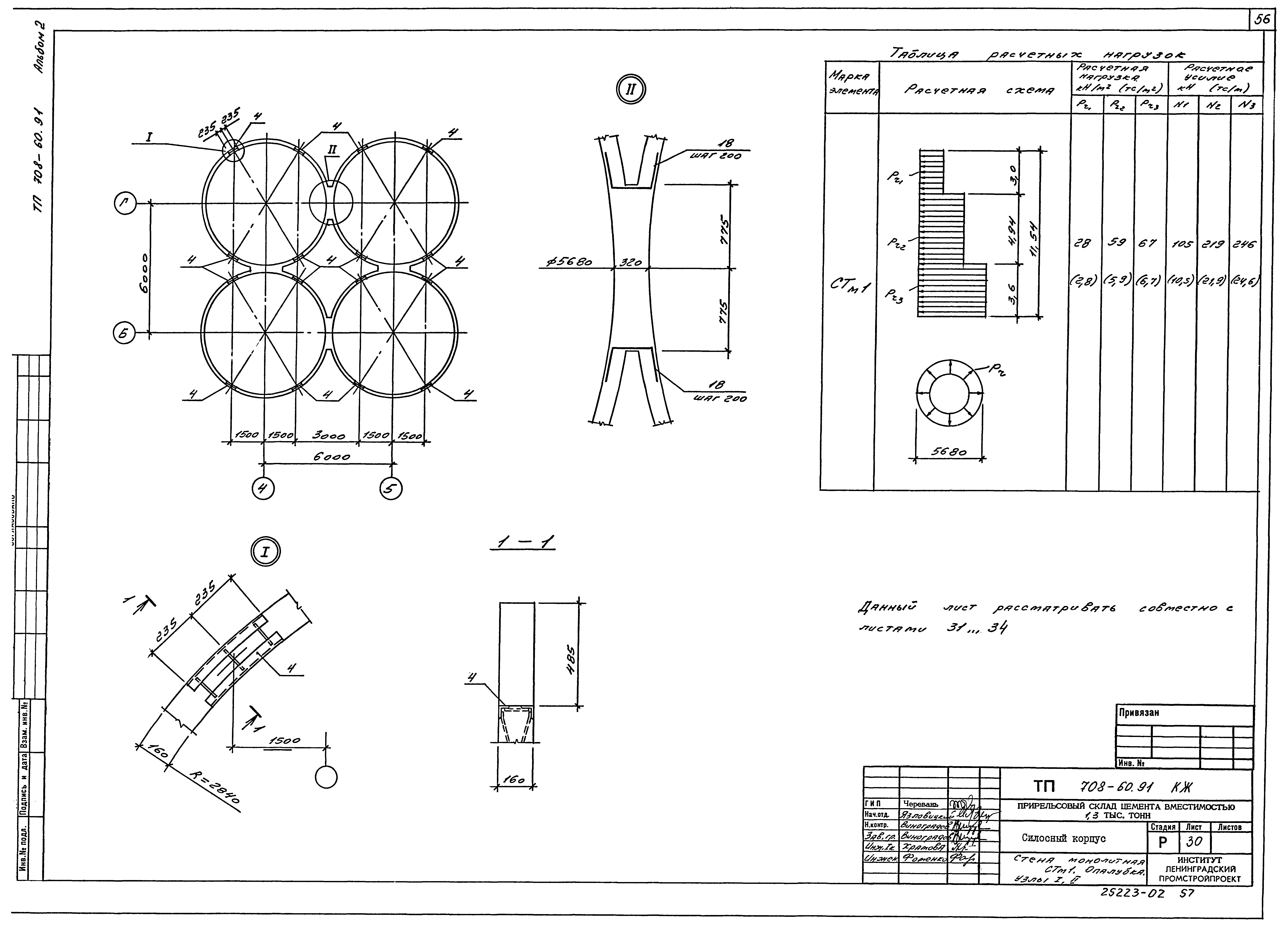 Типовой проект 708-60.91
