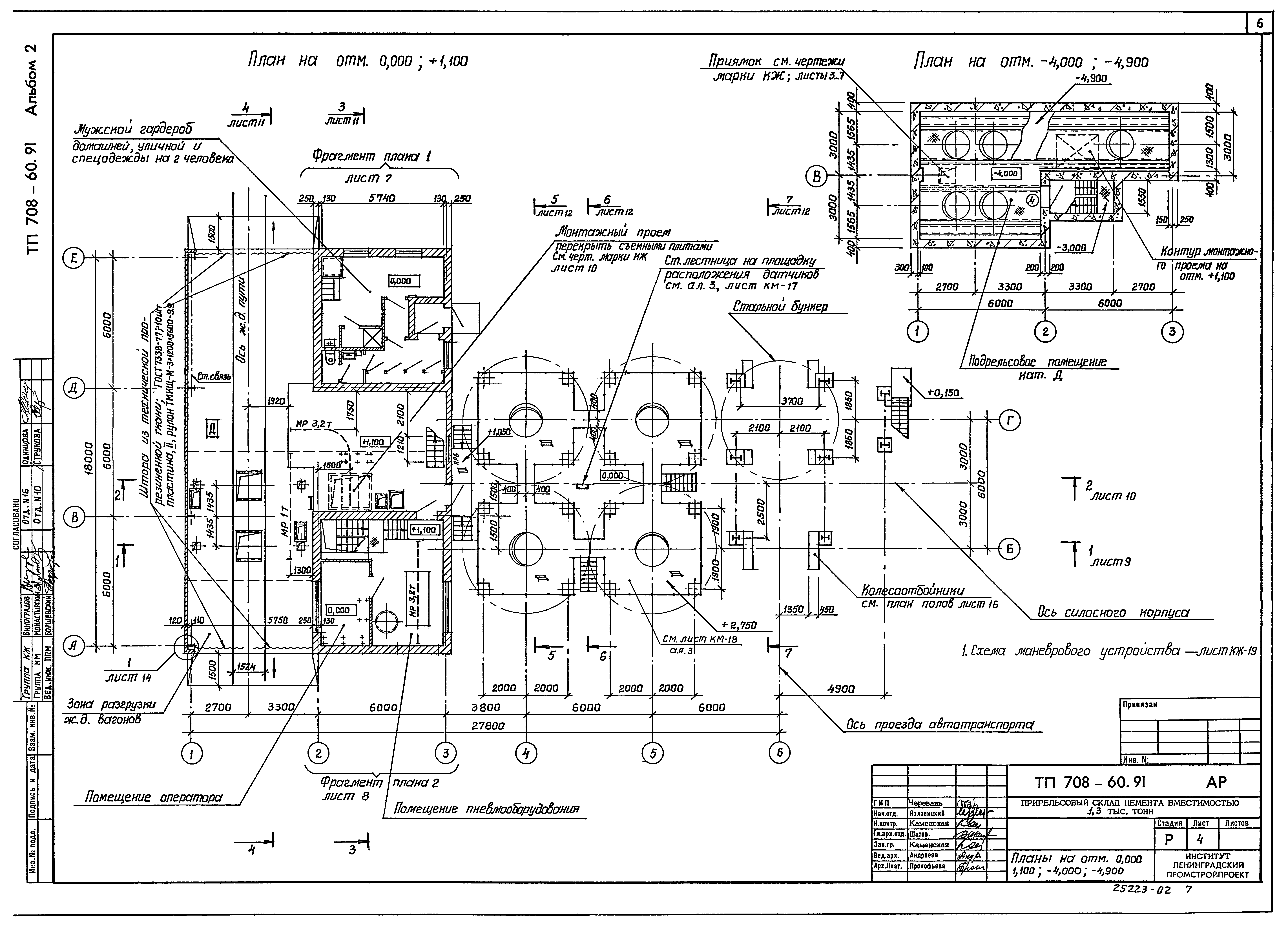 Типовой проект 708-60.91