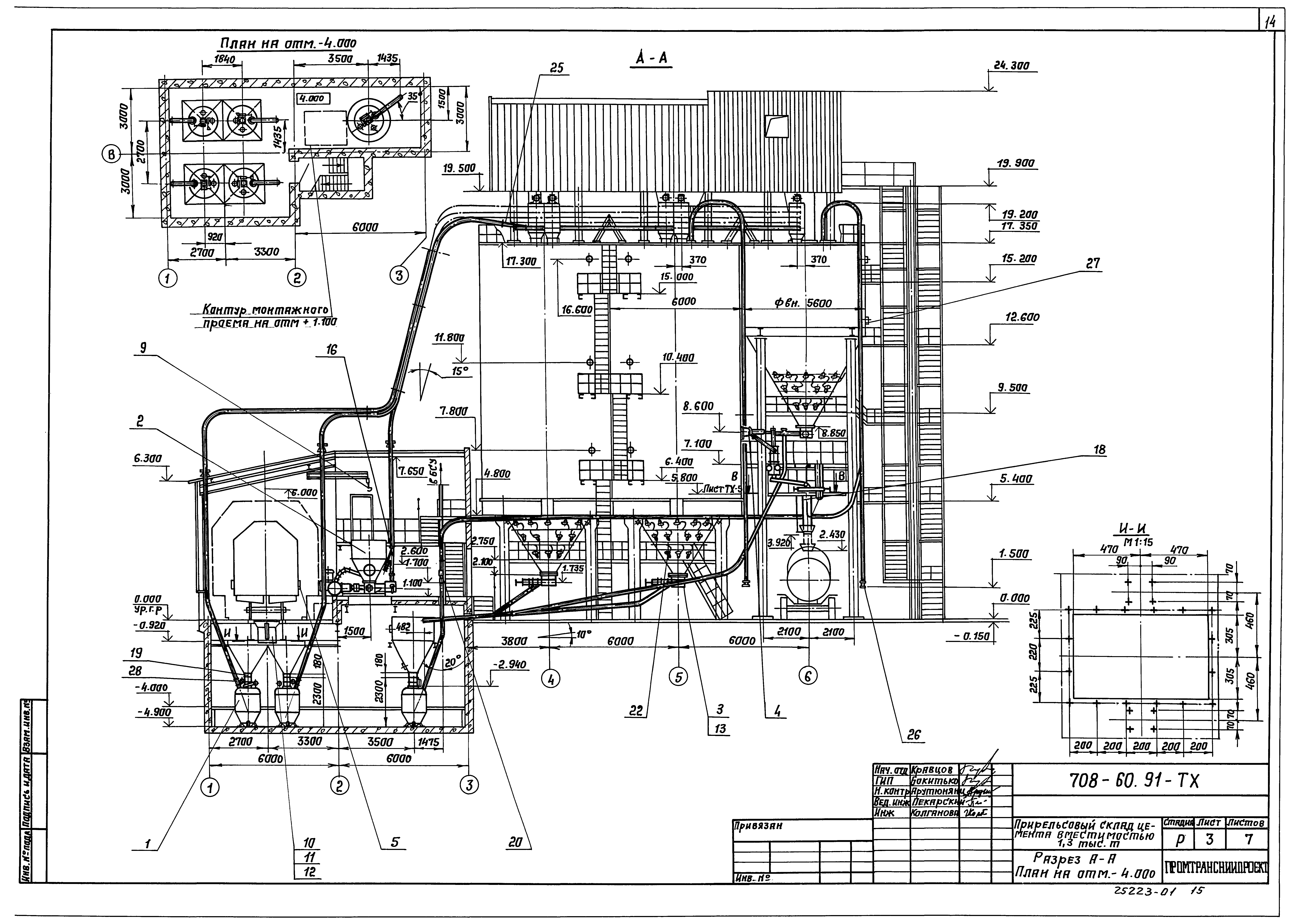 Типовой проект 708-60.91