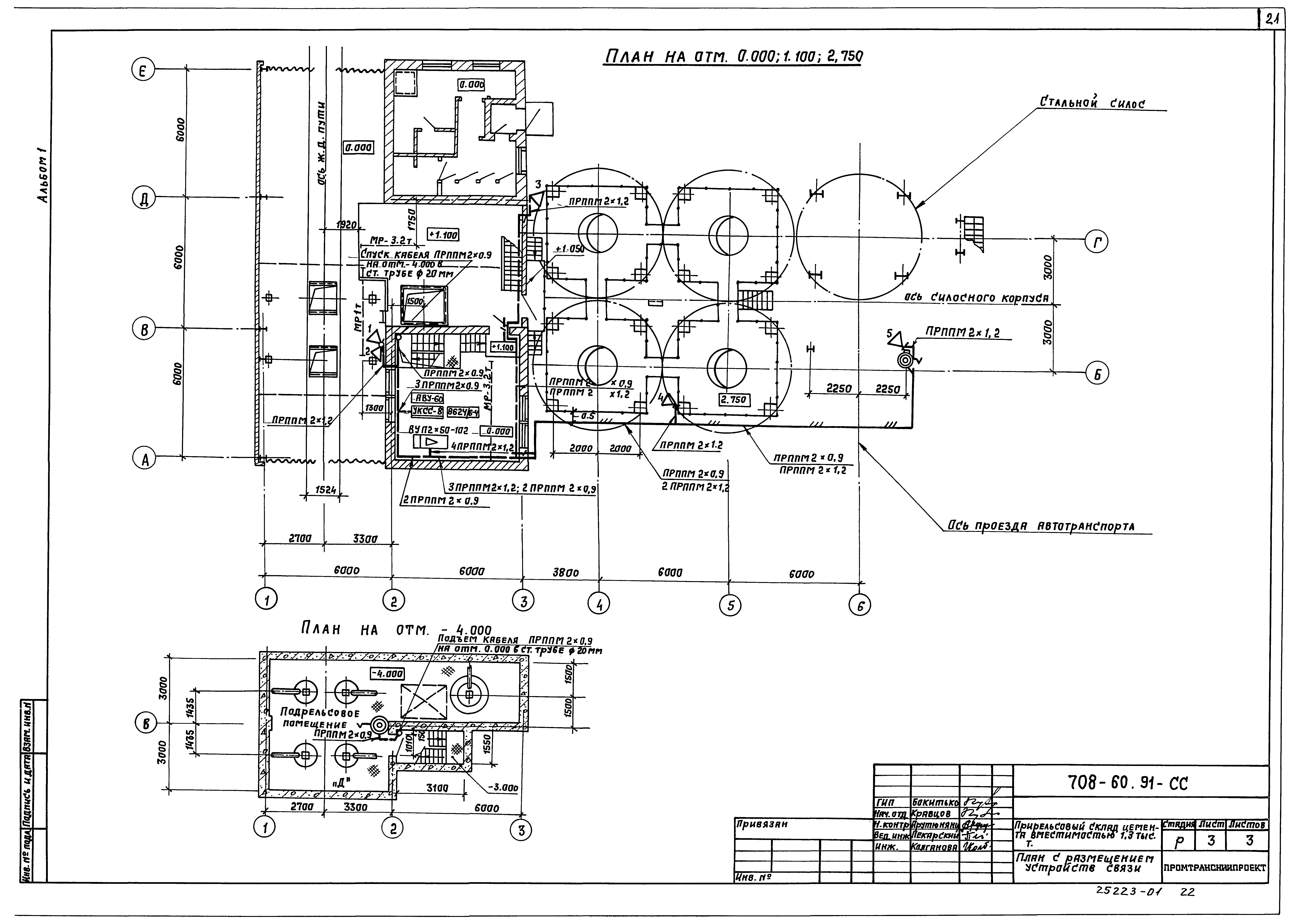 Типовой проект 708-60.91