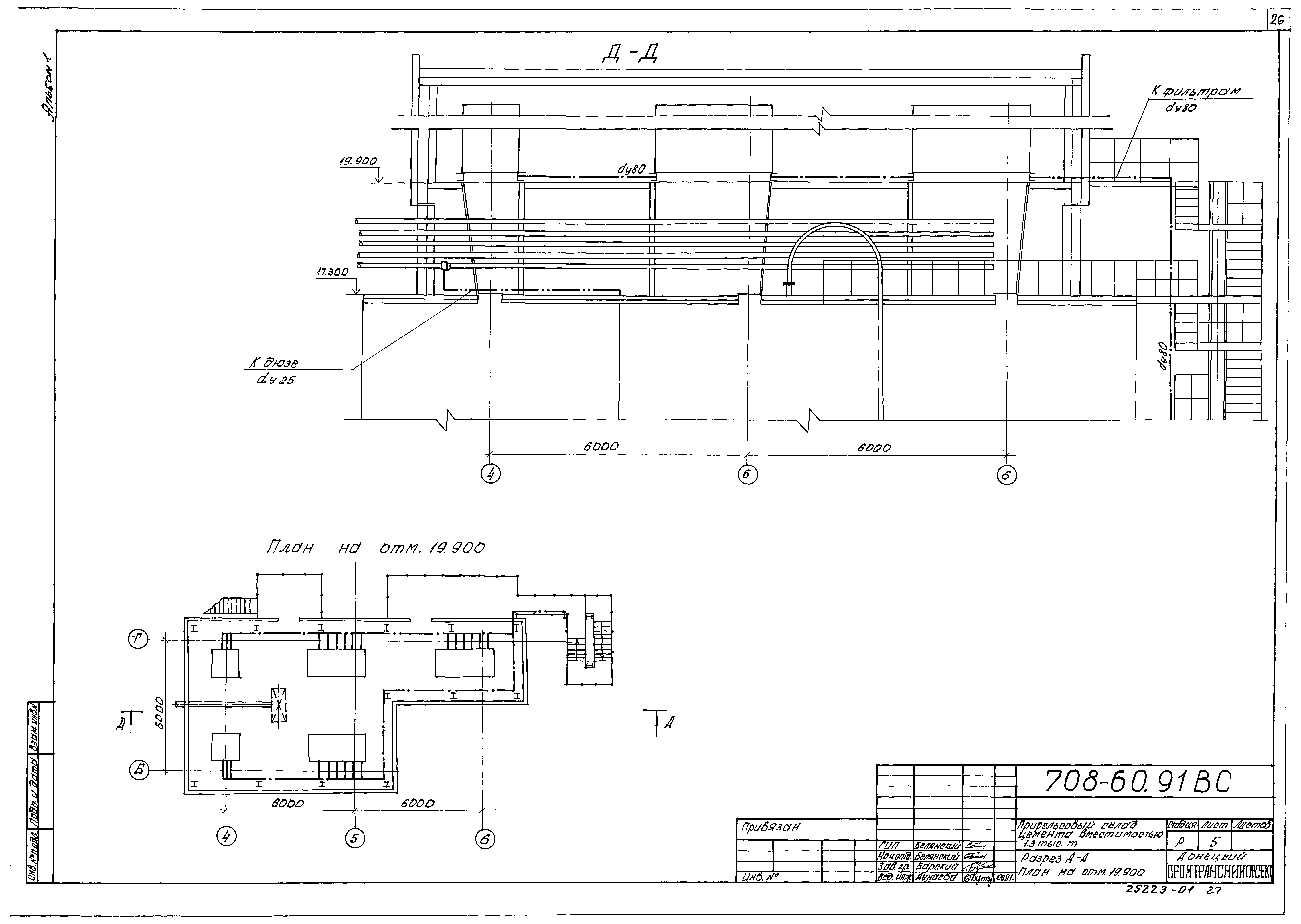 Типовой проект 708-60.91
