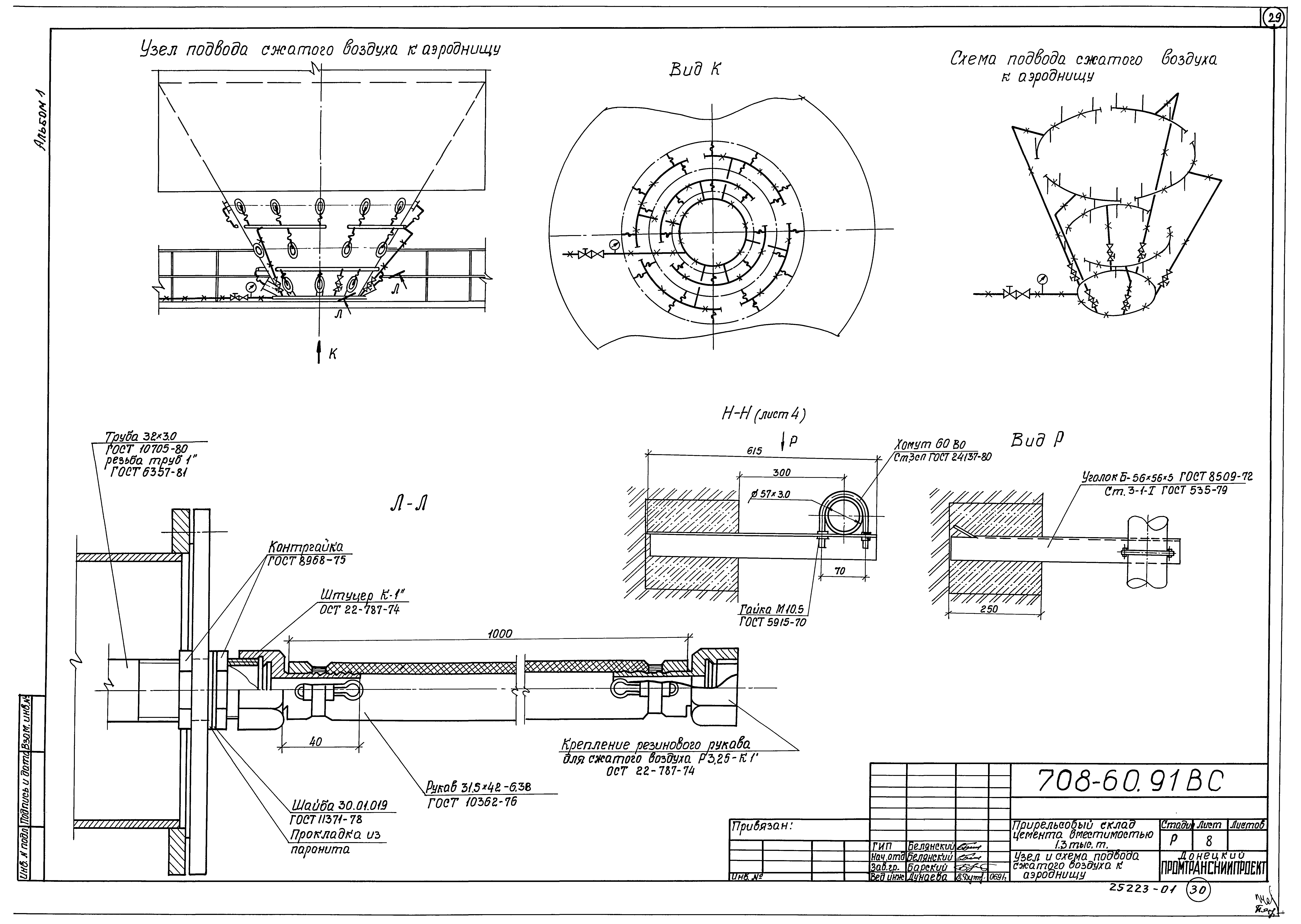 Типовой проект 708-60.91