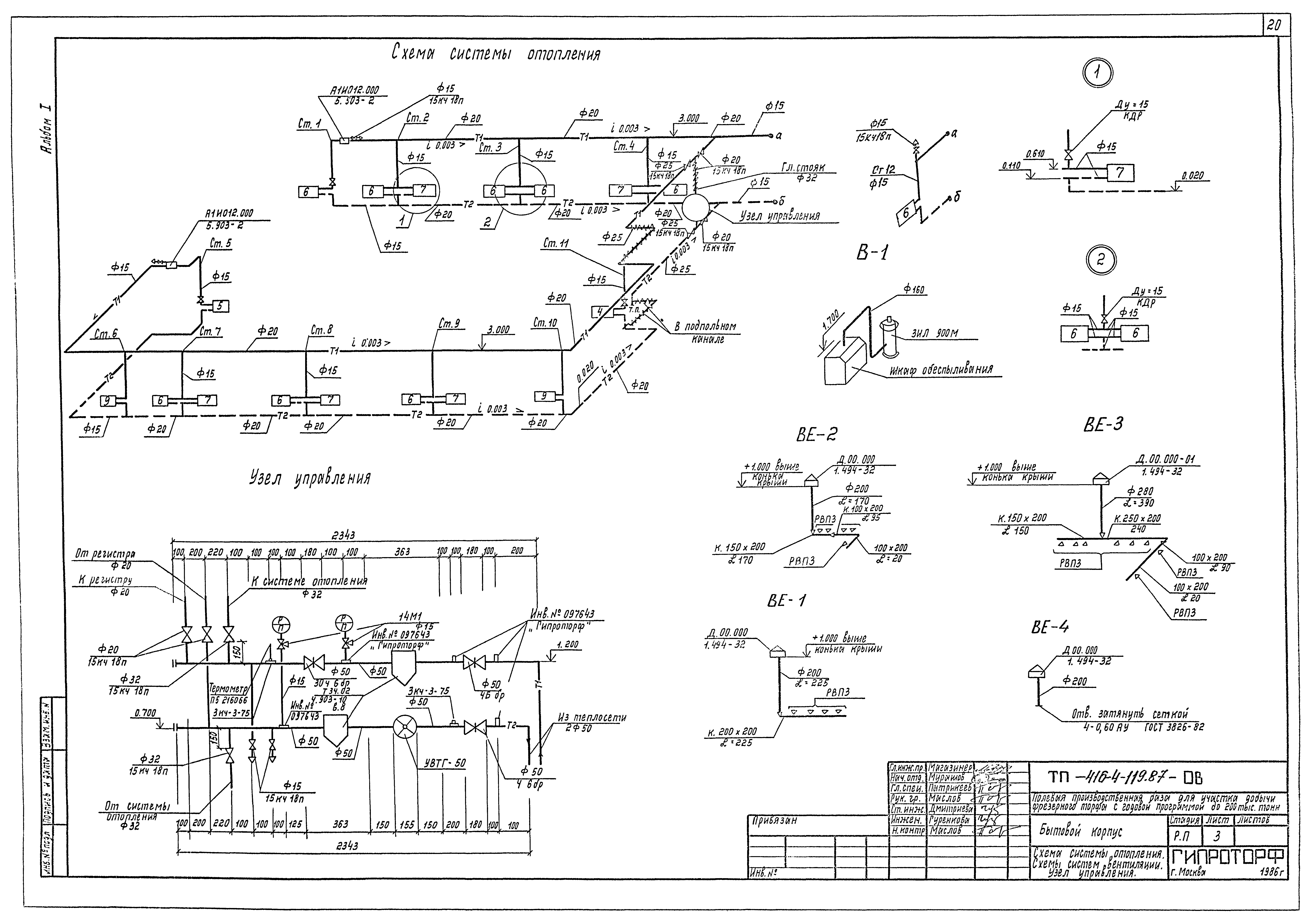 Типовой проект 416-4-119.87