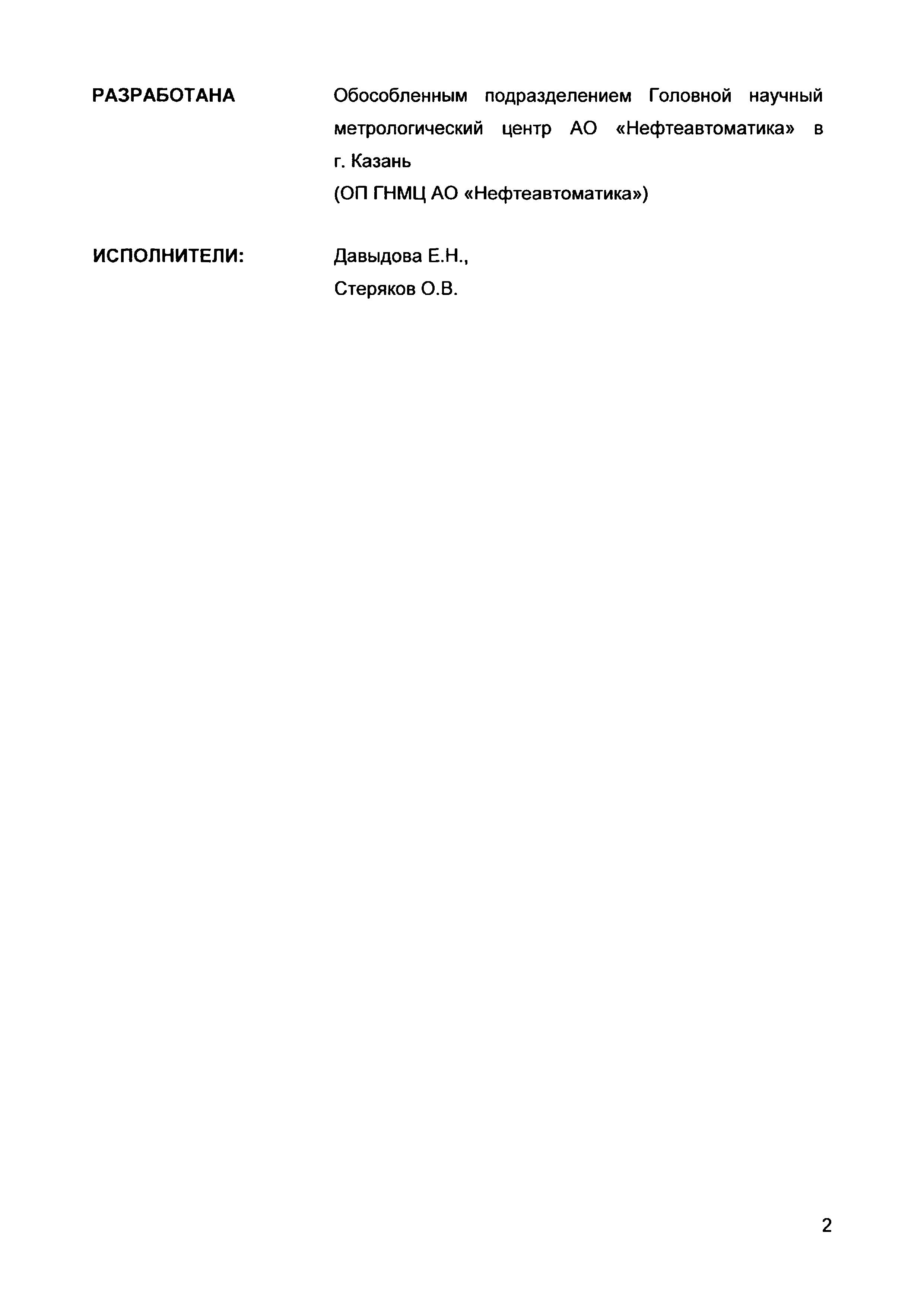 НА.ГНМЦ.0293-19 МП