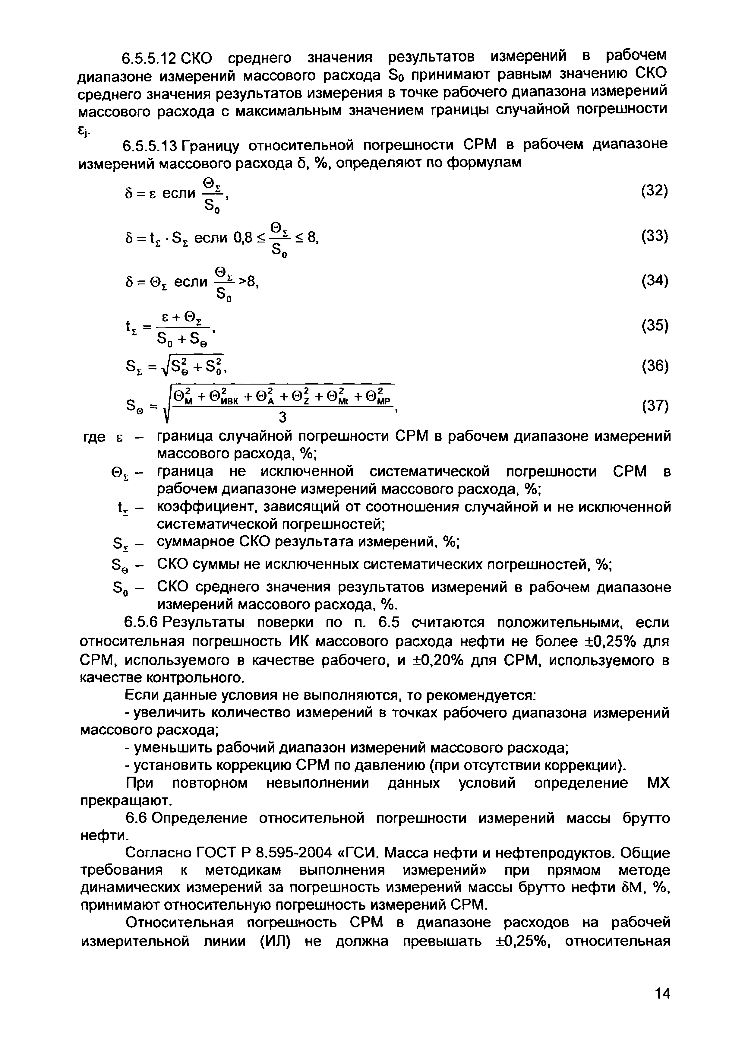 НА.ГНМЦ.0293-19 МП