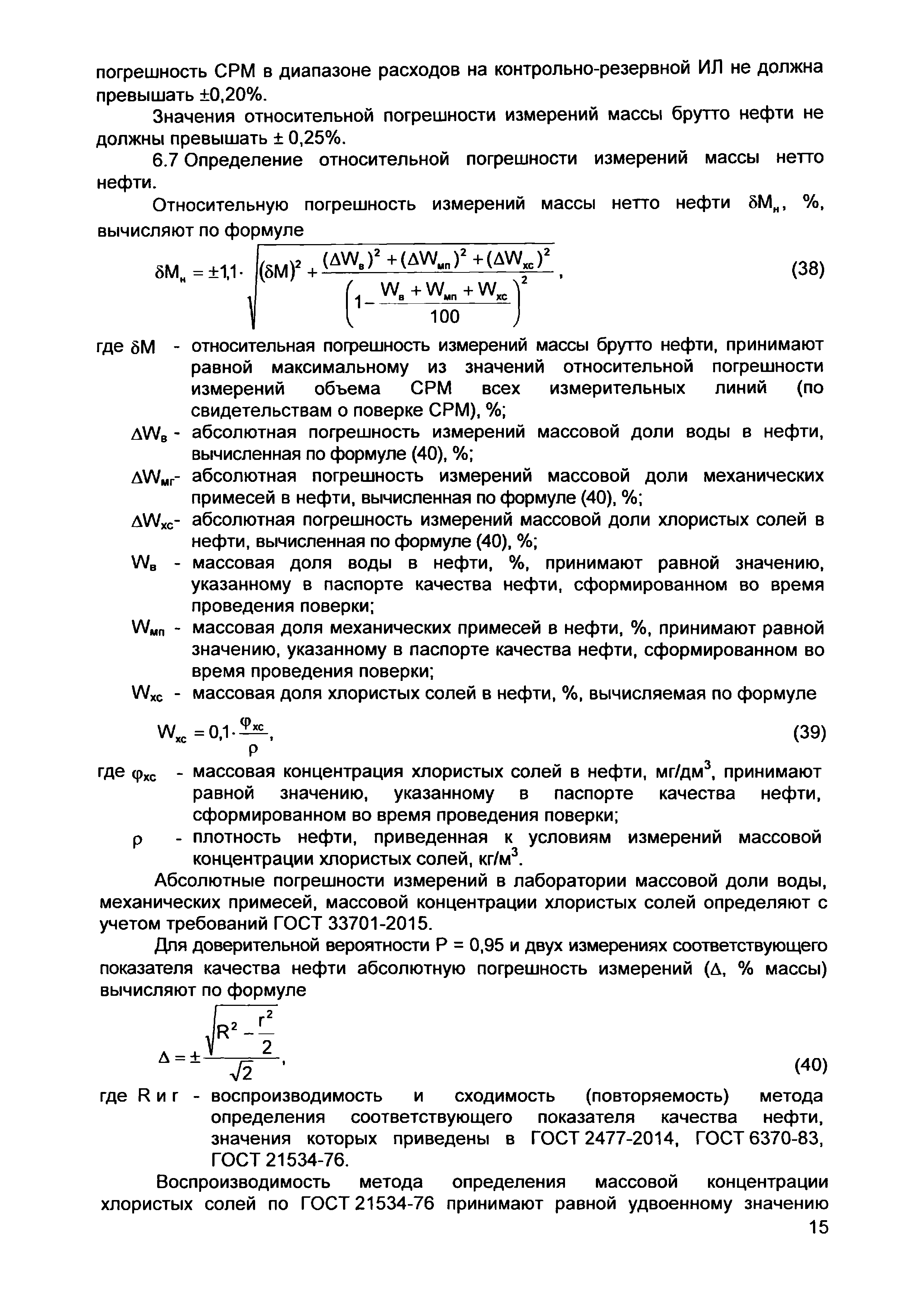 НА.ГНМЦ.0293-19 МП