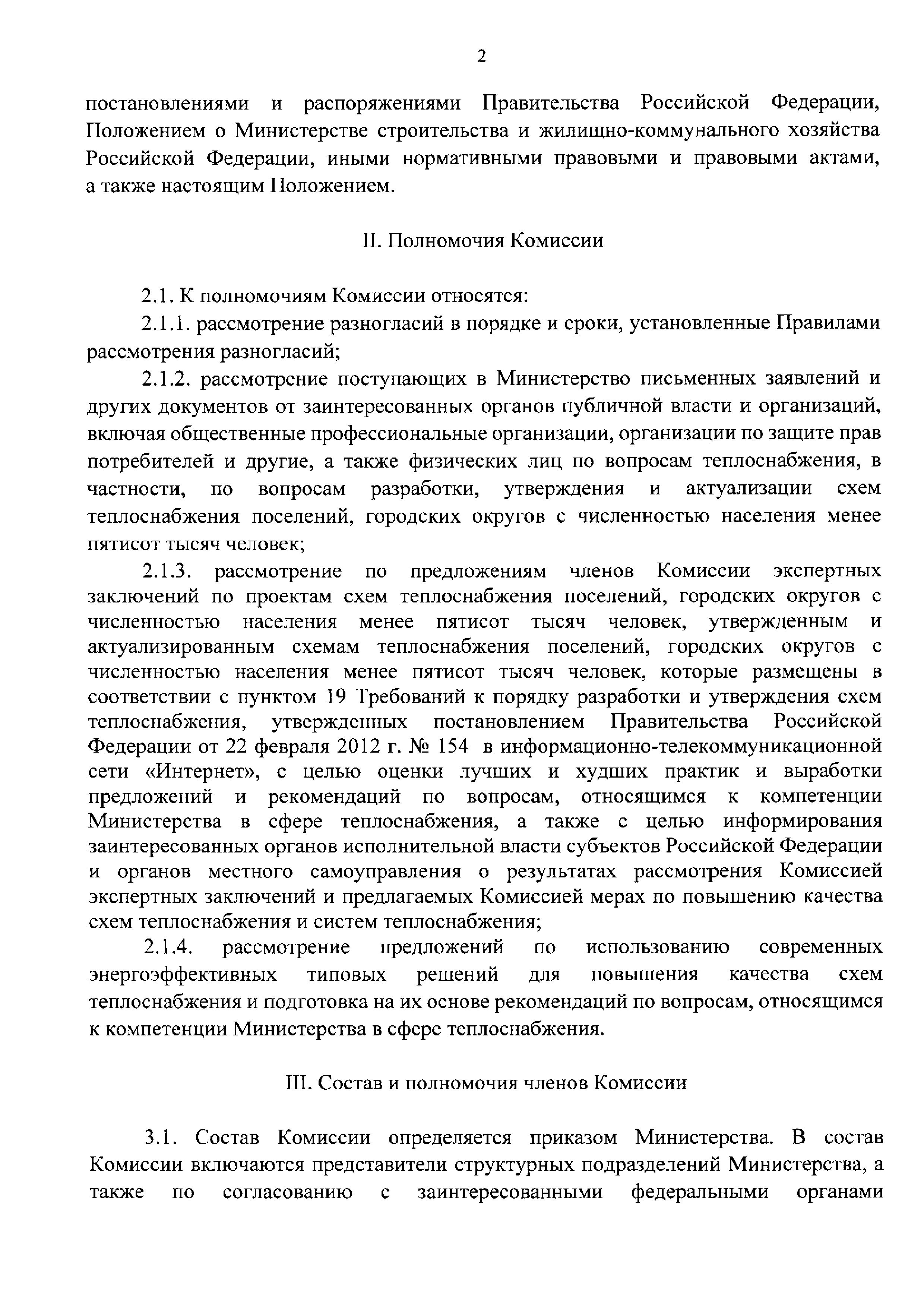 Приказ 75/пр