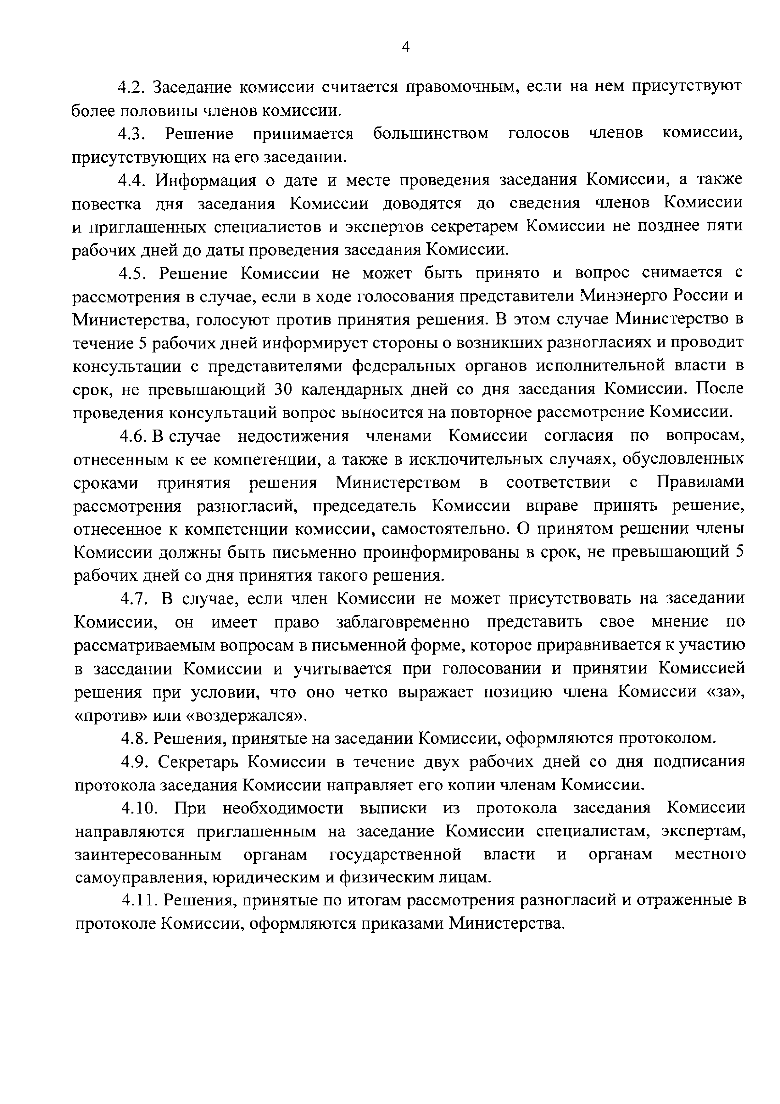 Приказ 75/пр