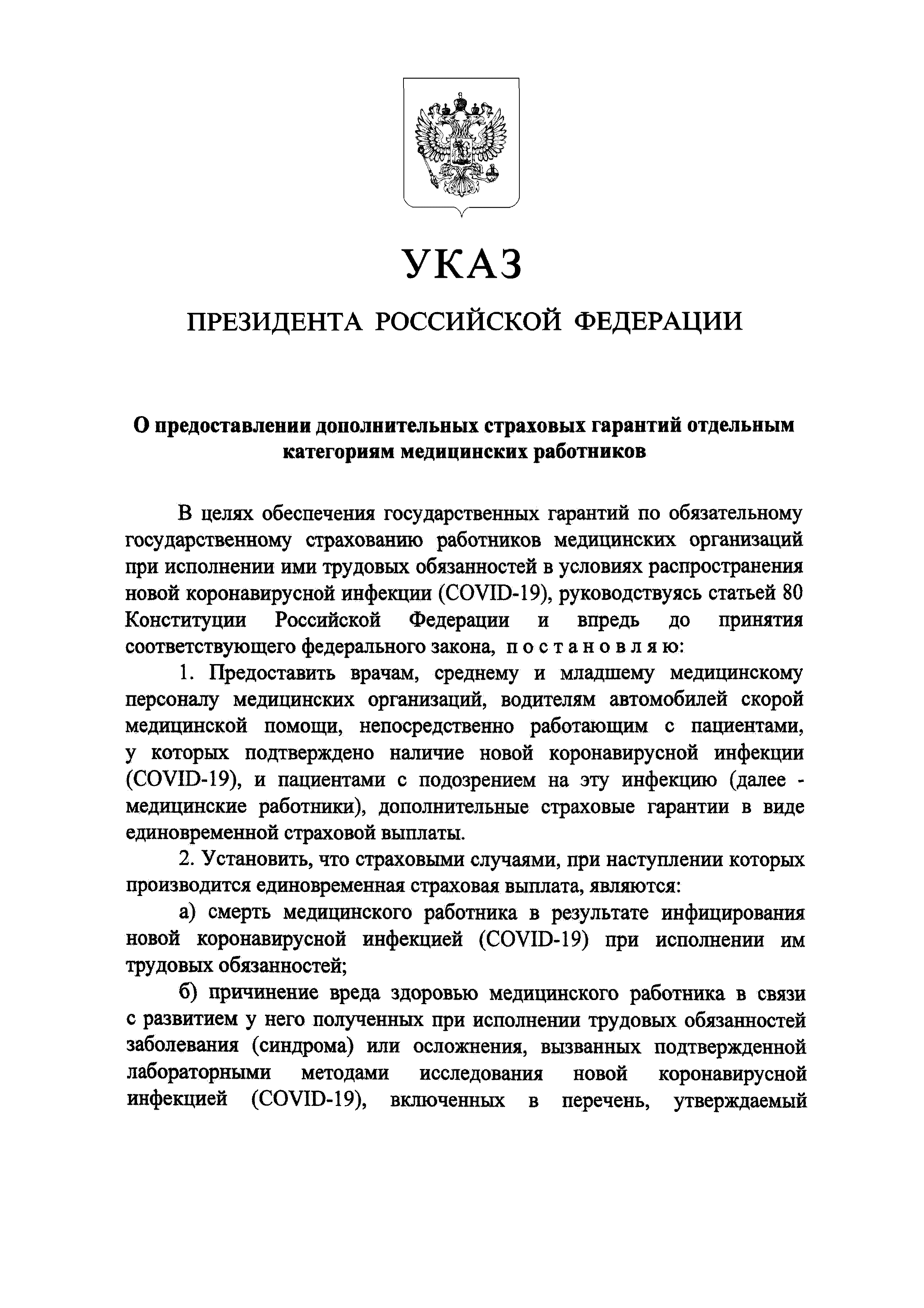 Указ 313