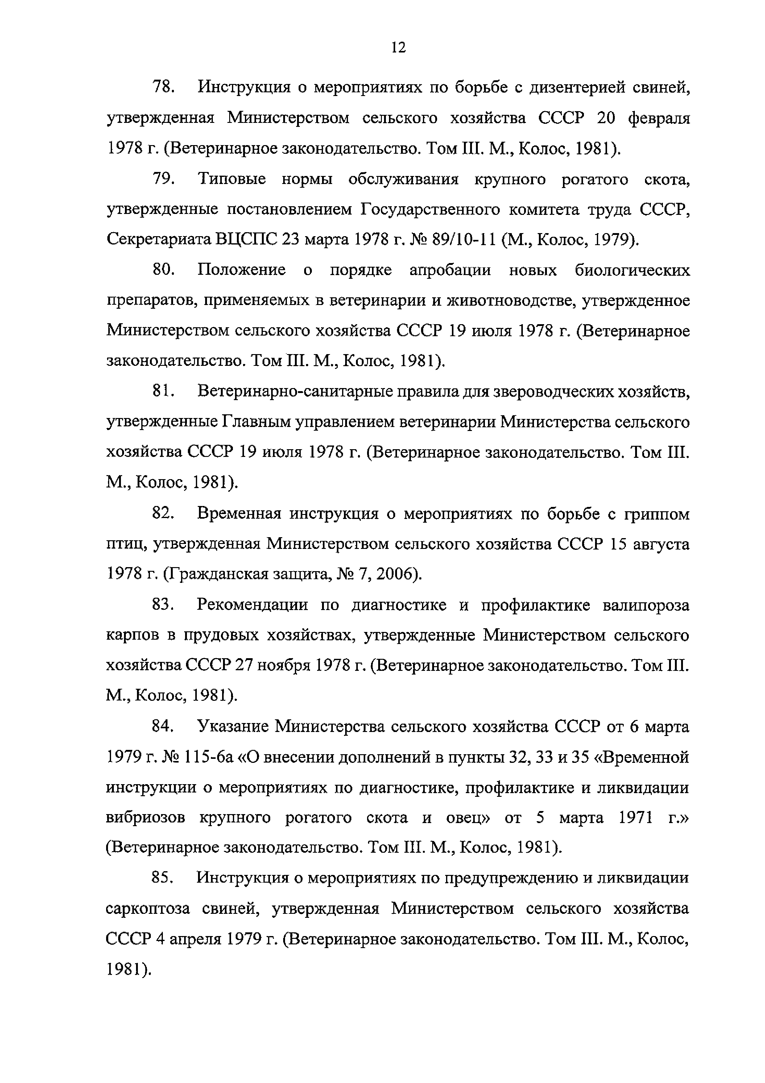 Приказ 246