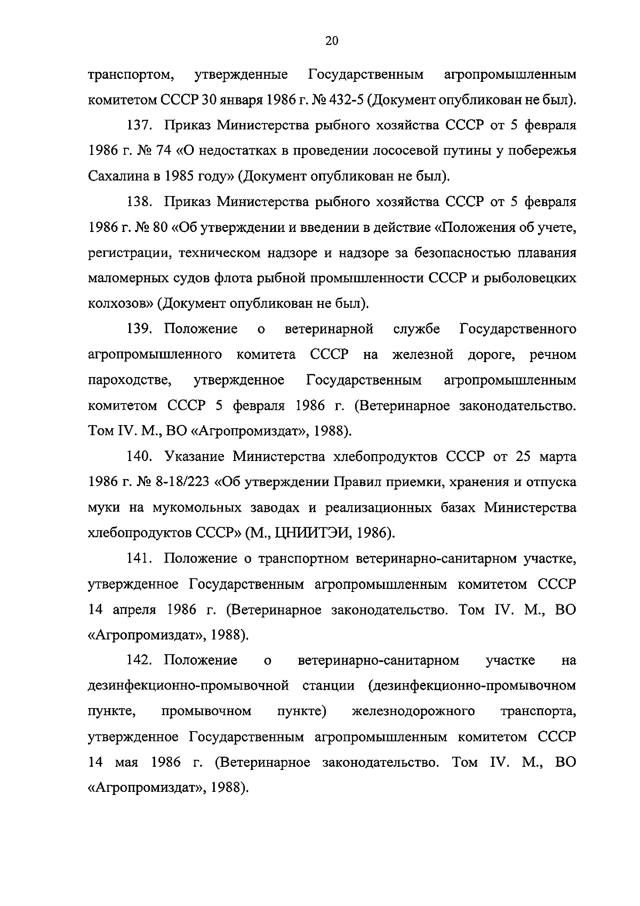 Приказ 246