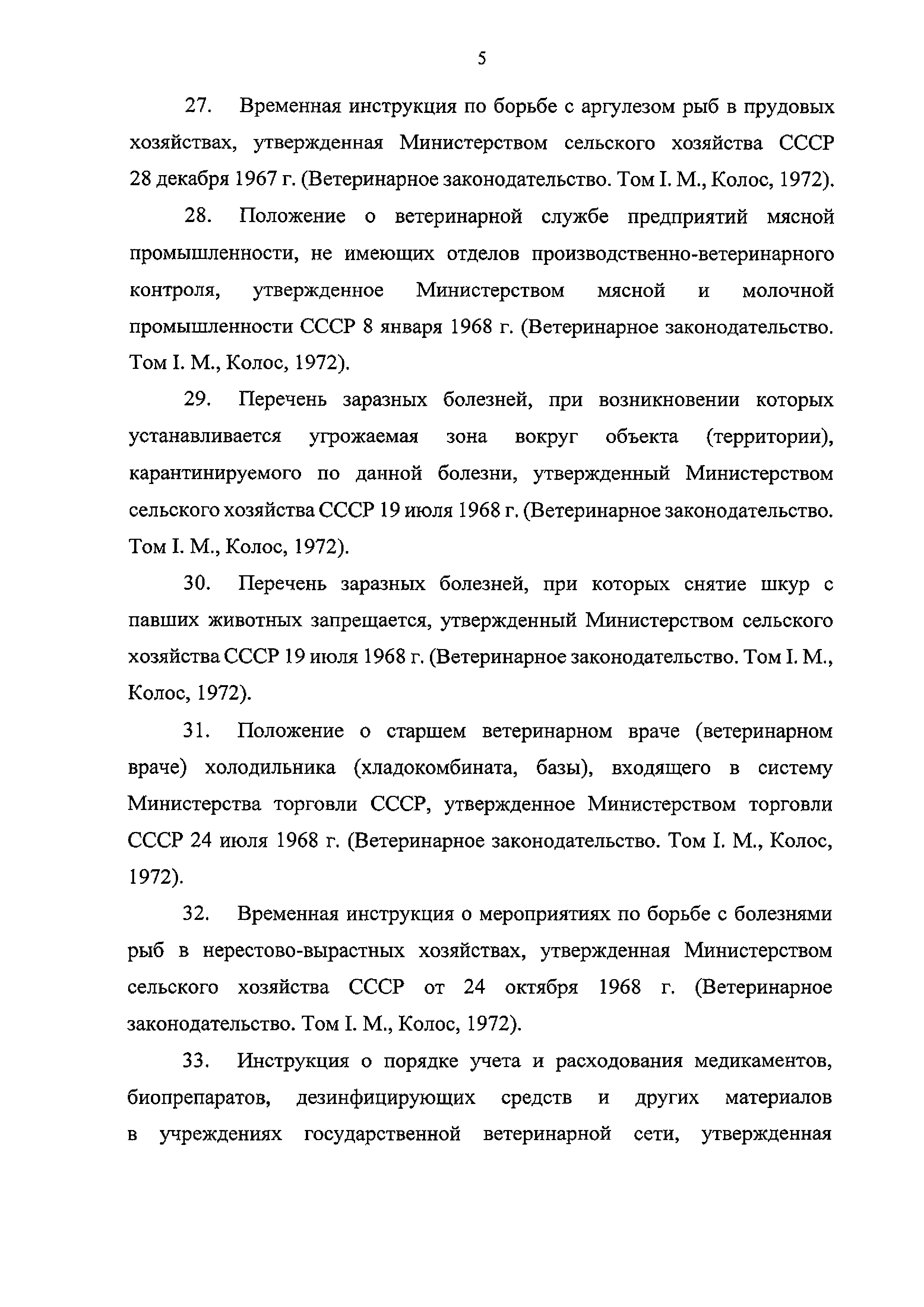 Приказ 246