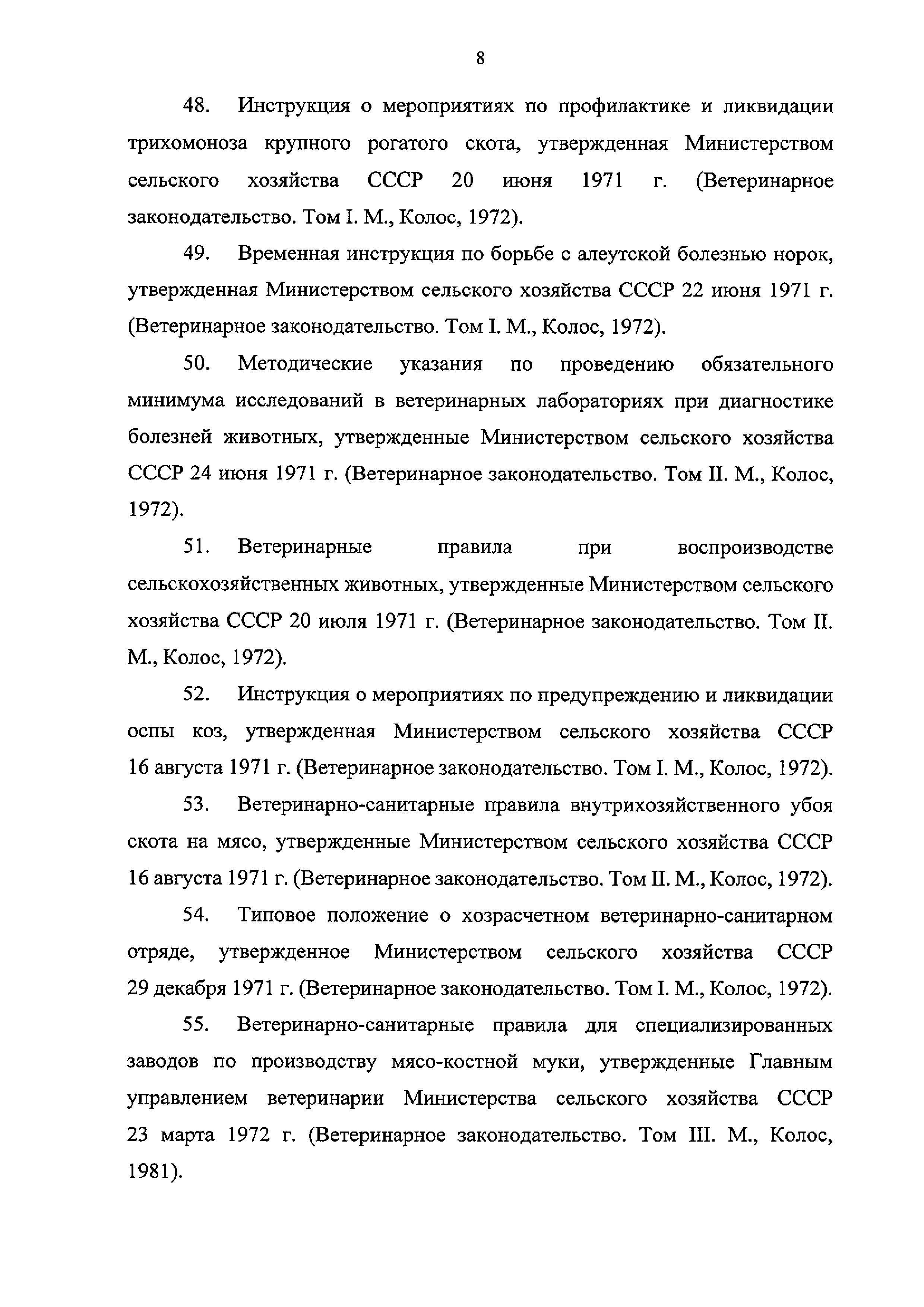 Приказ 246