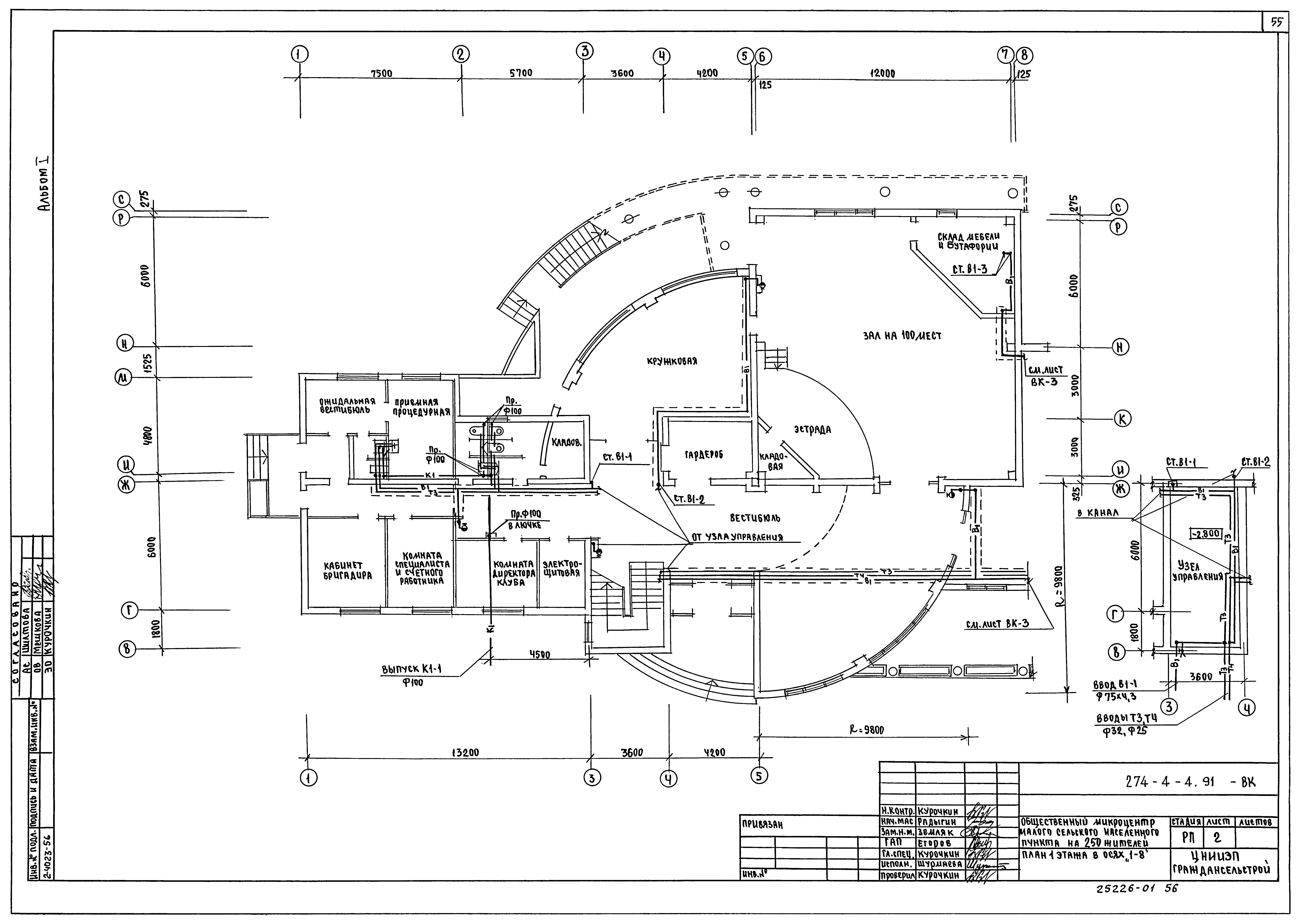Типовой проект 274-4-4.91