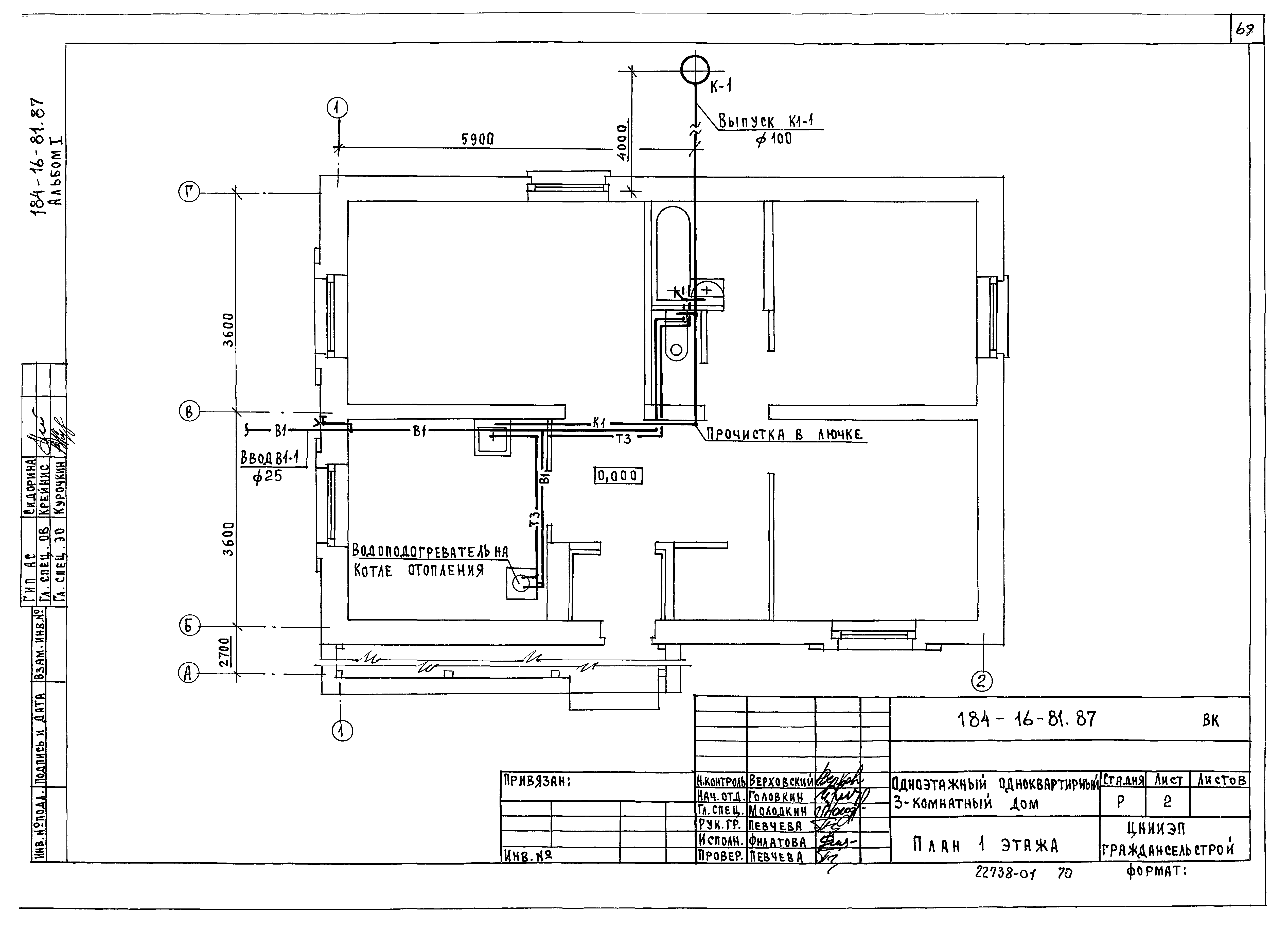 Типовой проект 184-16-81.87