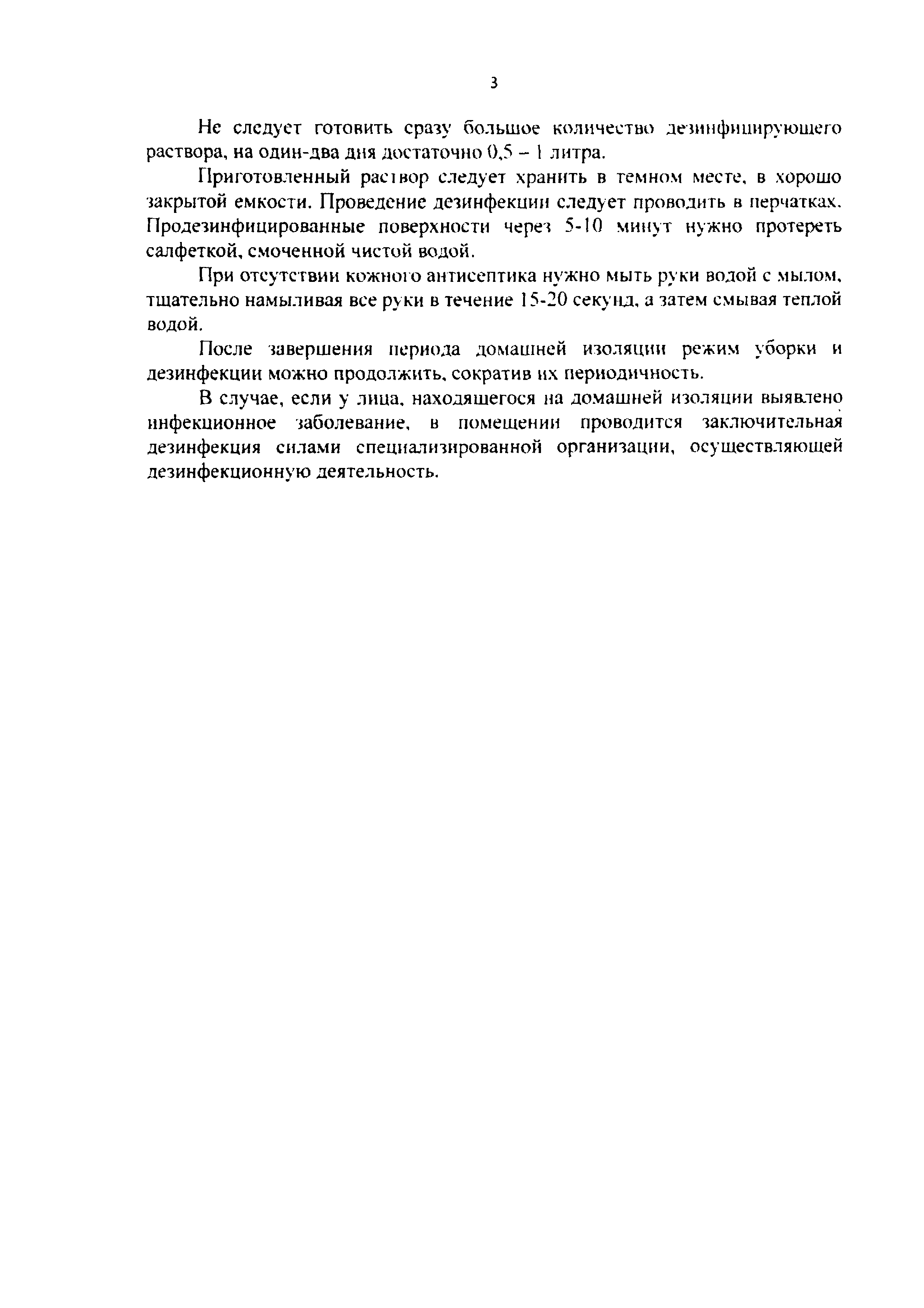 Письмо 32-024/339