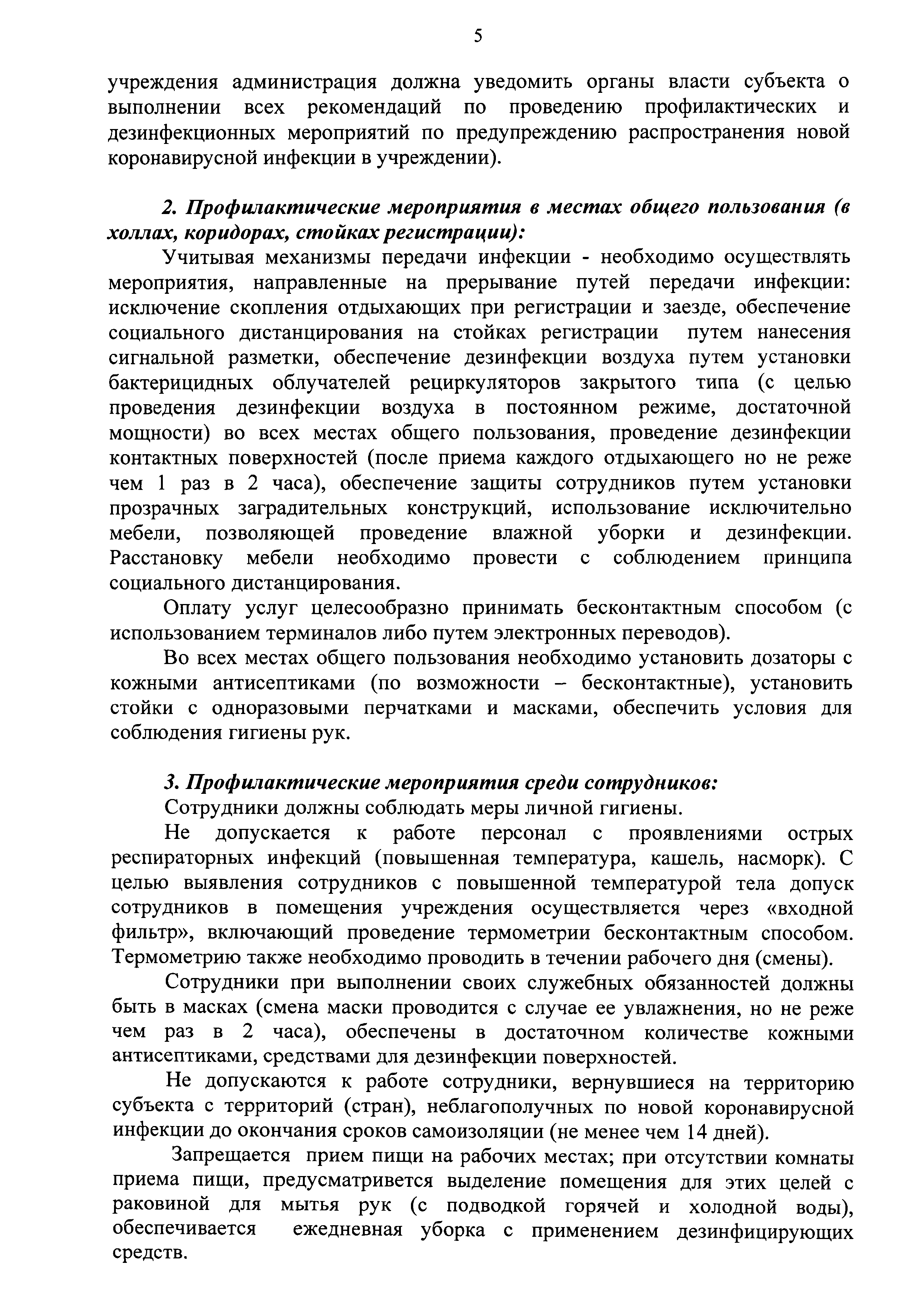 Письмо 02/7505-2020-24