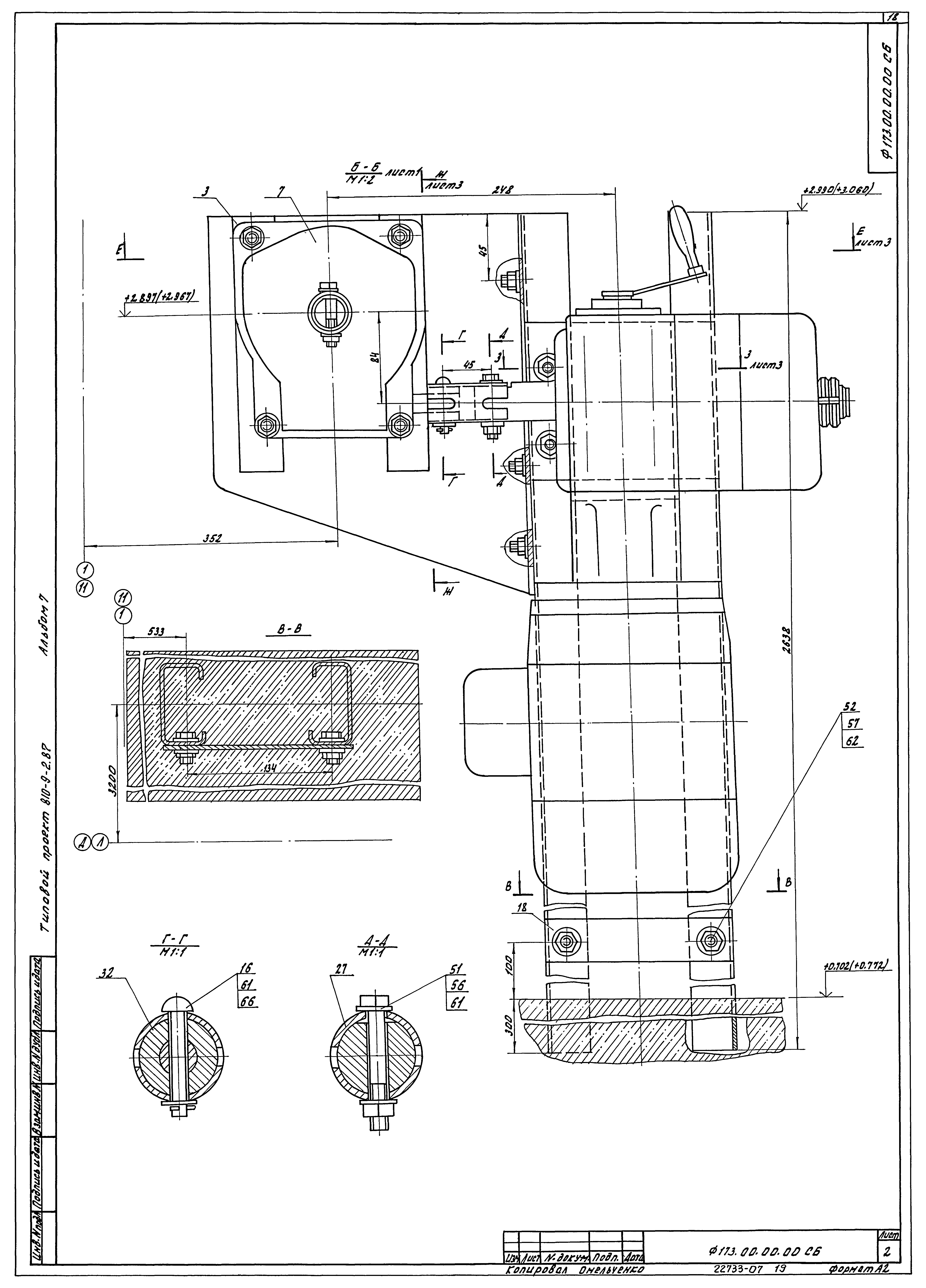 Типовой проект 810-9-2.87