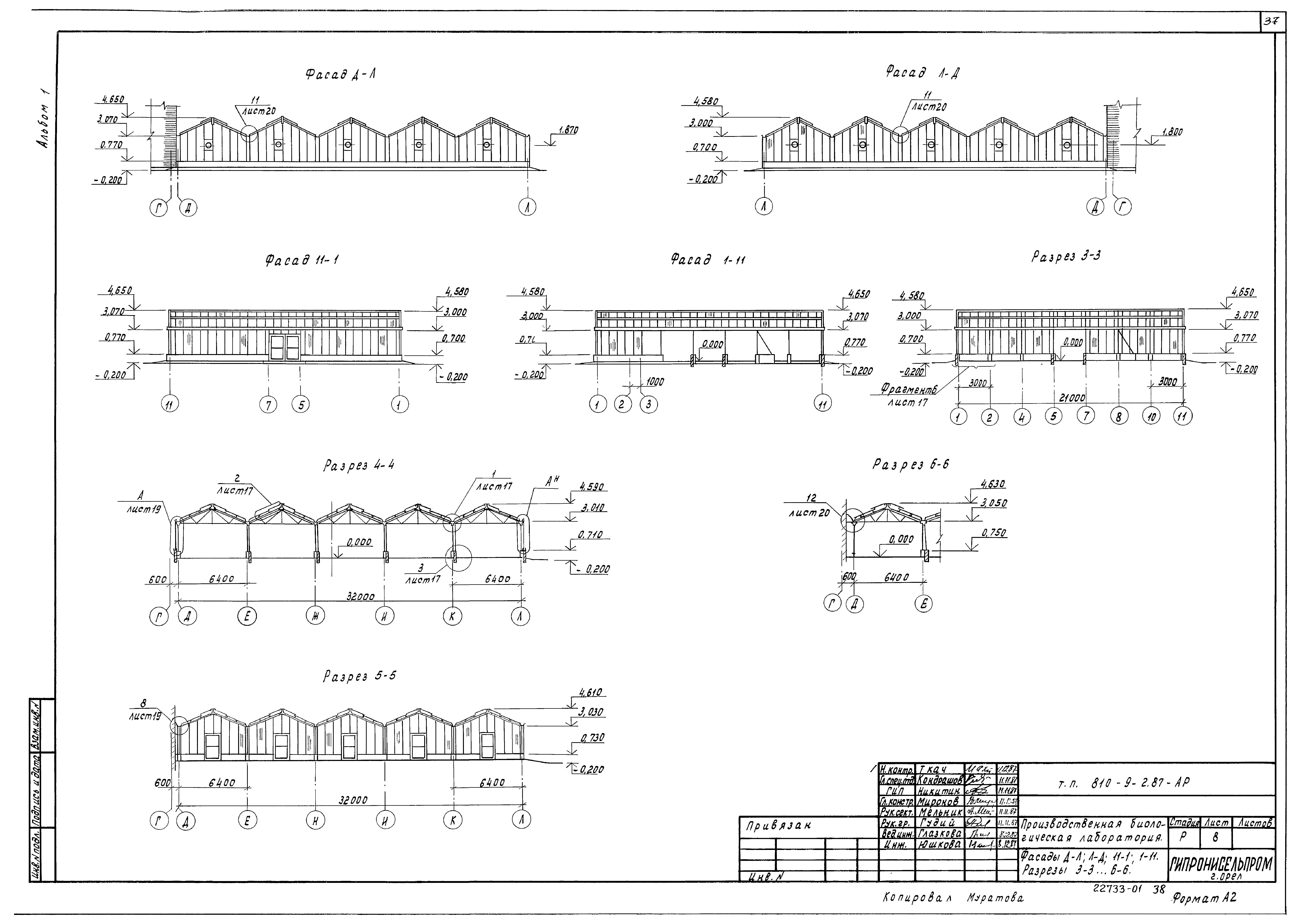 Типовой проект 810-9-2.87