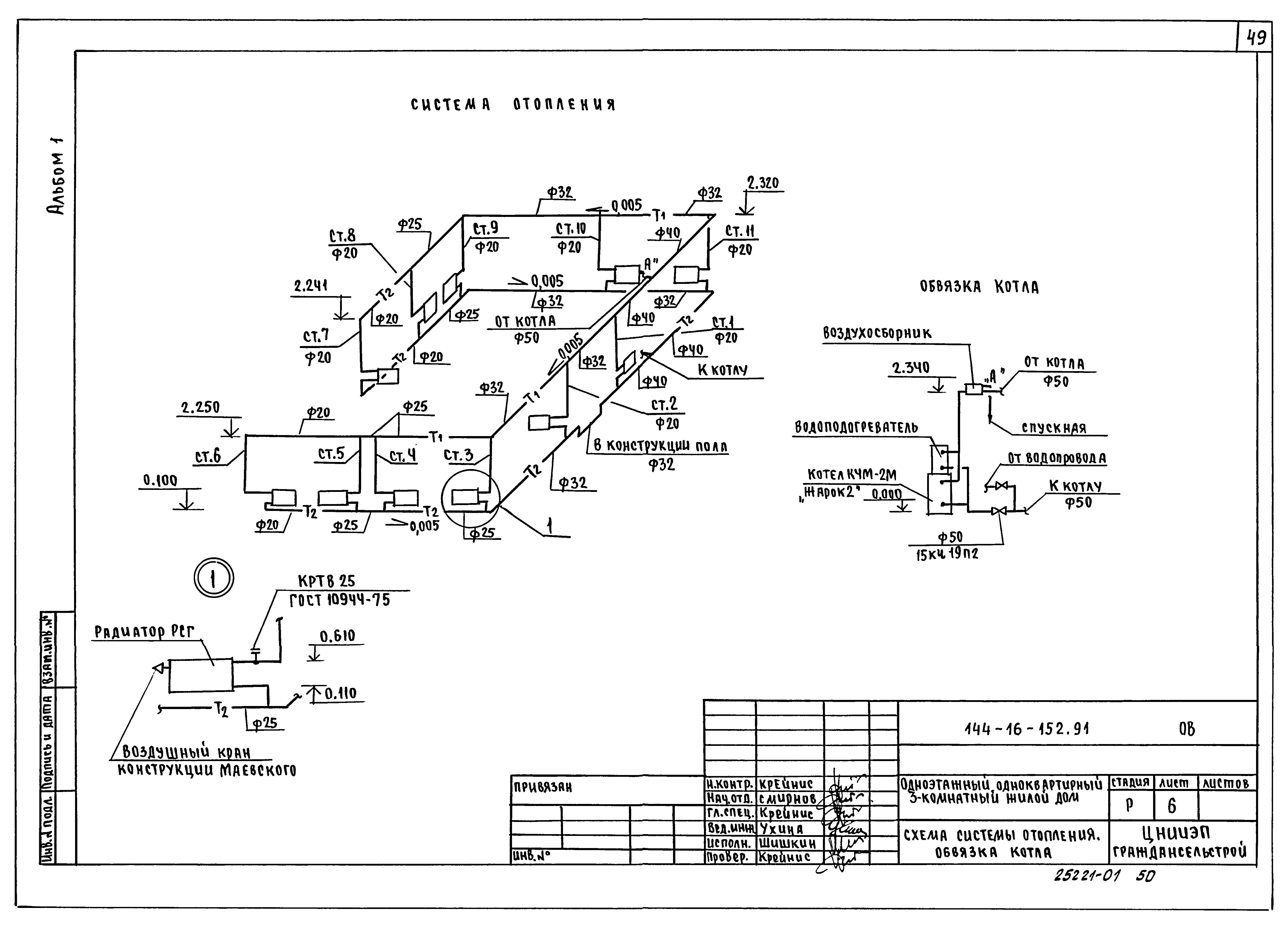 Типовой проект 144-16-152.91
