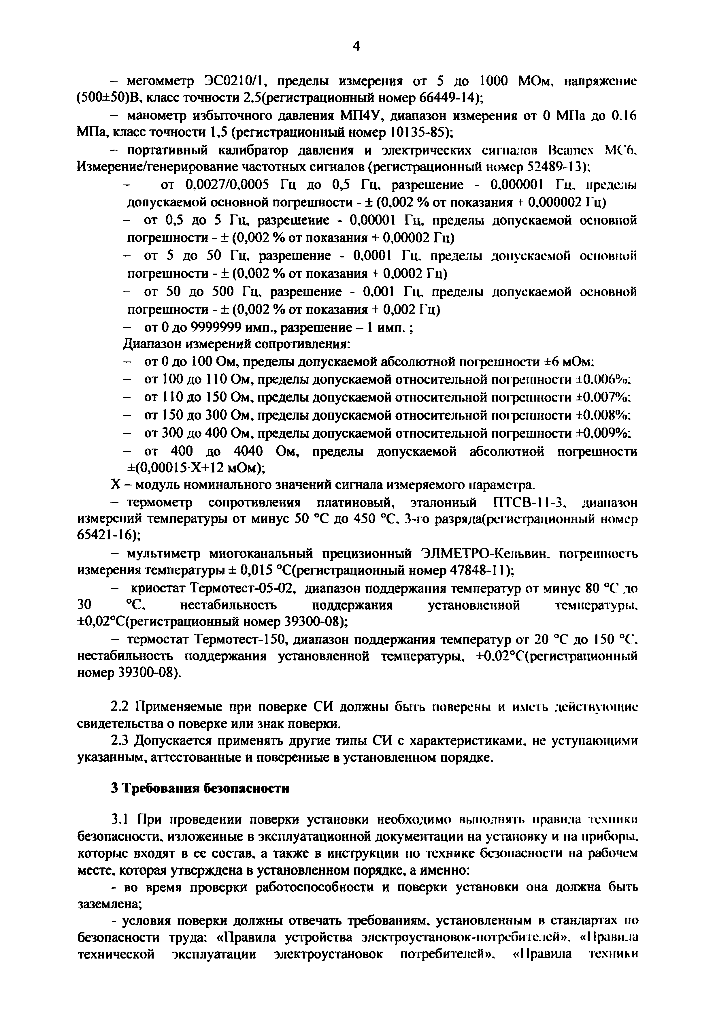 МП 1002-13-19
