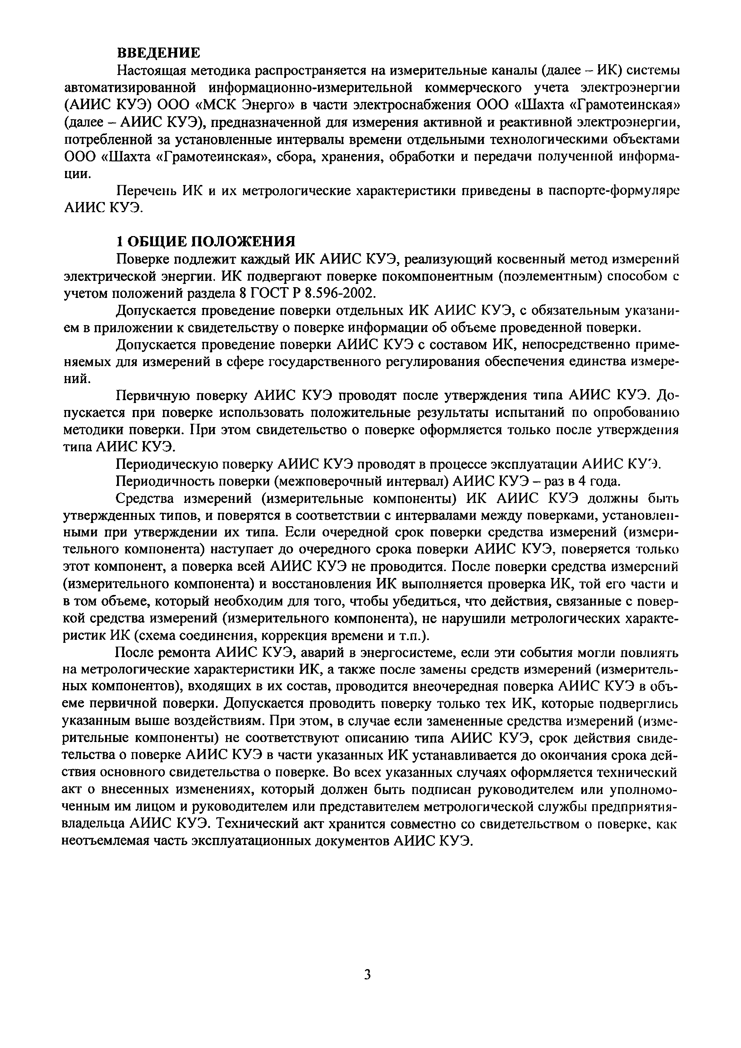 МП ЭПР-232-2020